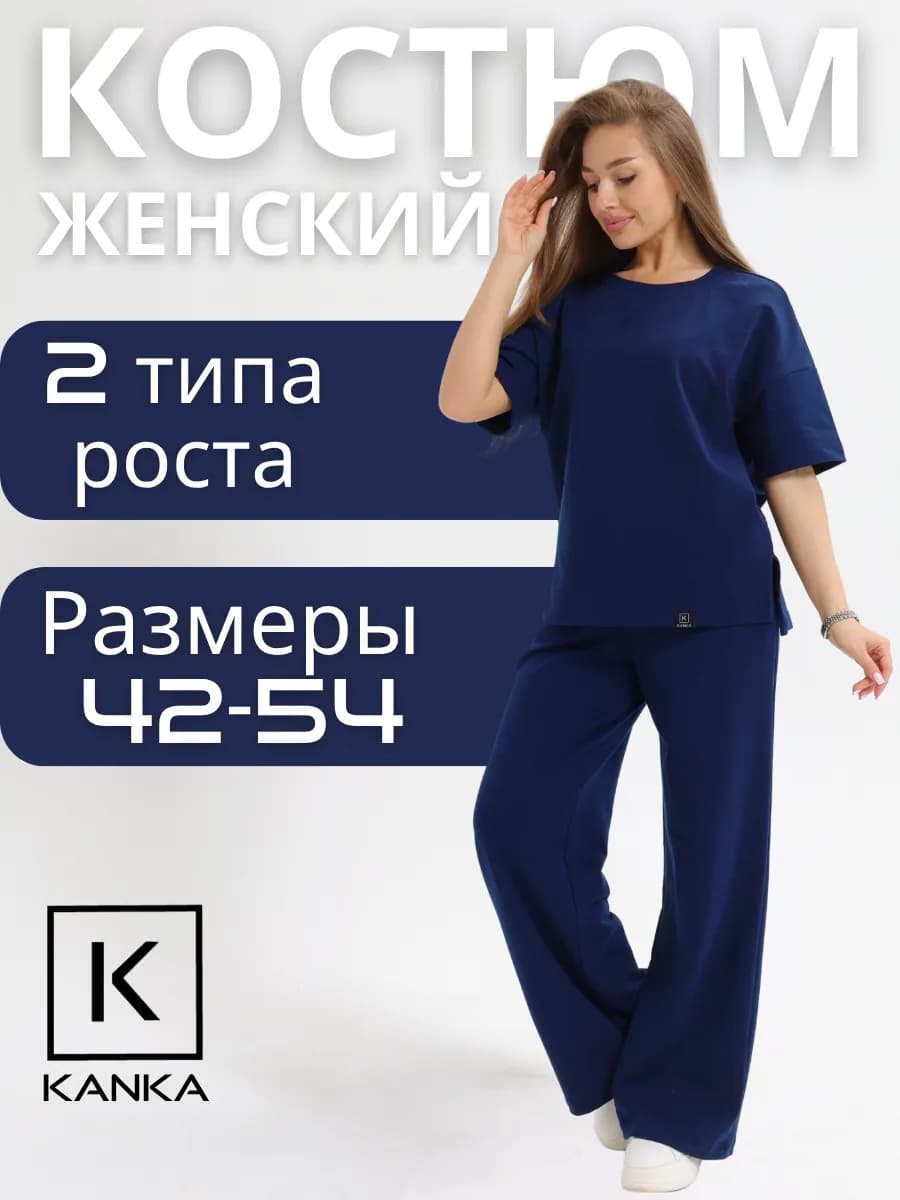Спортивный костюм с брюками