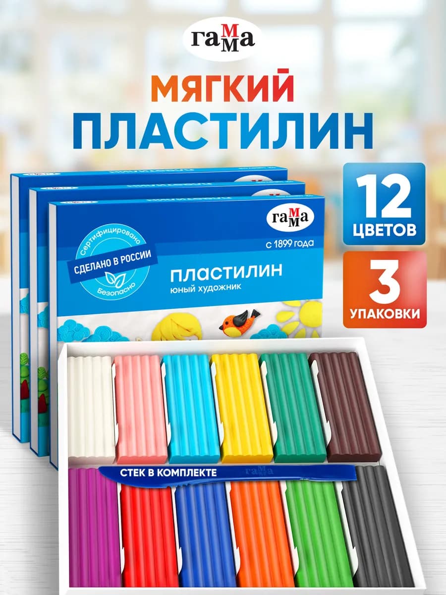 Пластилин для лепки в школу 3 шт по 12 цв