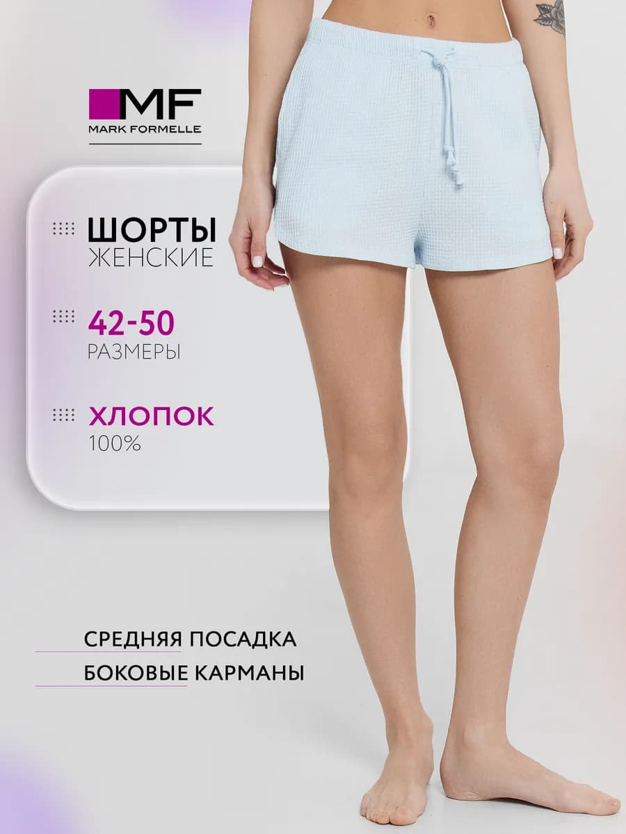 Шорты домашние короткие хлопок