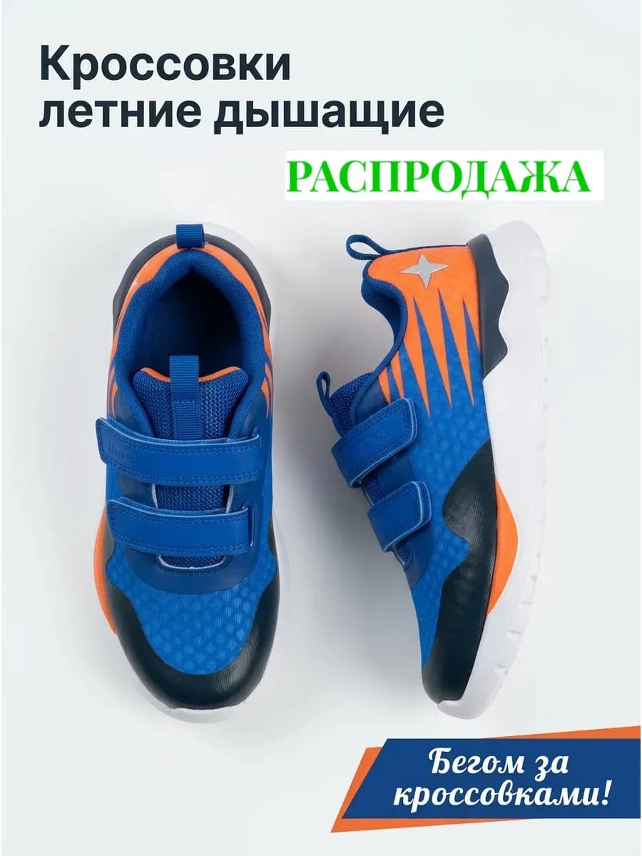 Кроссовки спортивные демисезонные на физкультуру