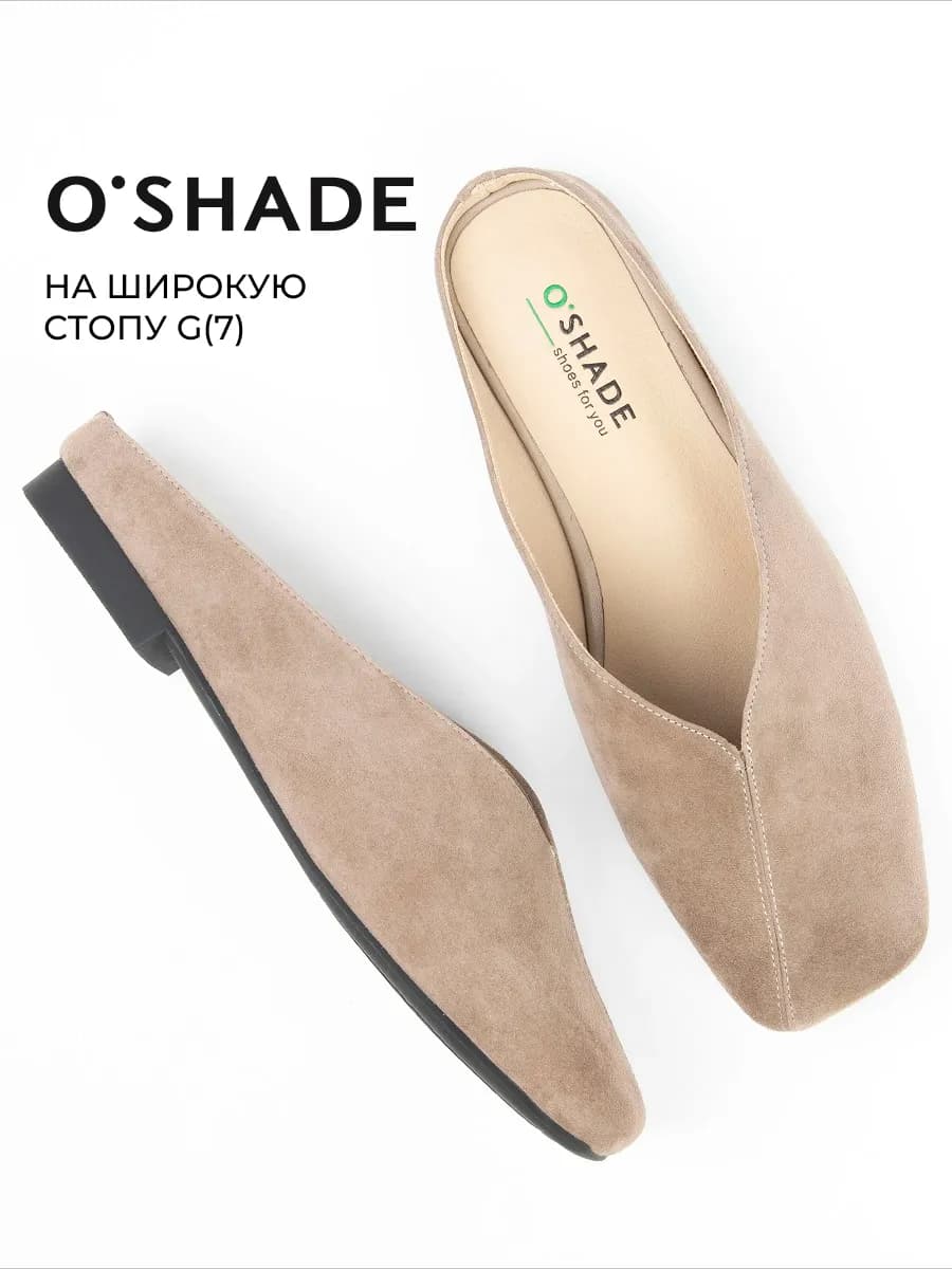 Мюли замшевые женские