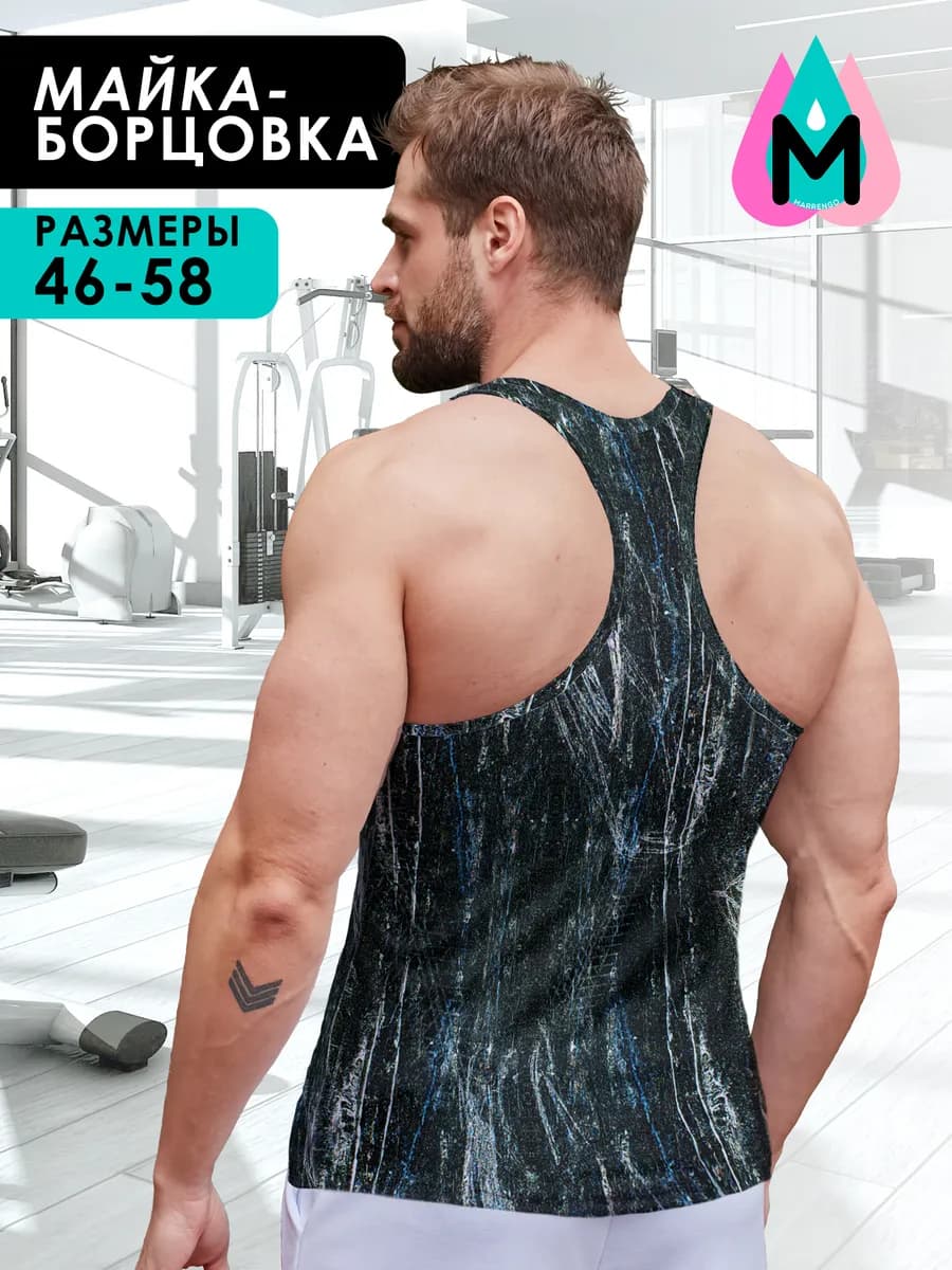 Майка спортивная