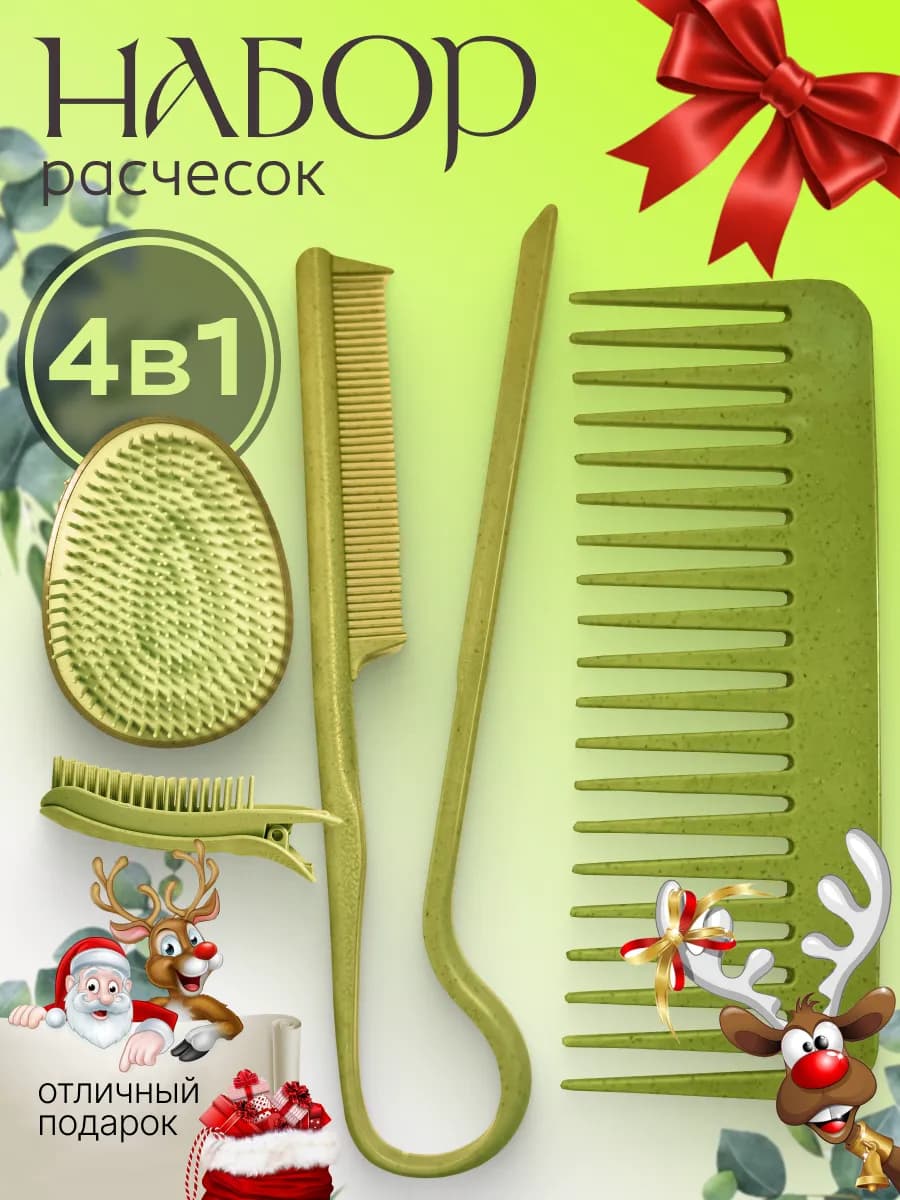Расческа для волос массажная набор для ухода с массажером