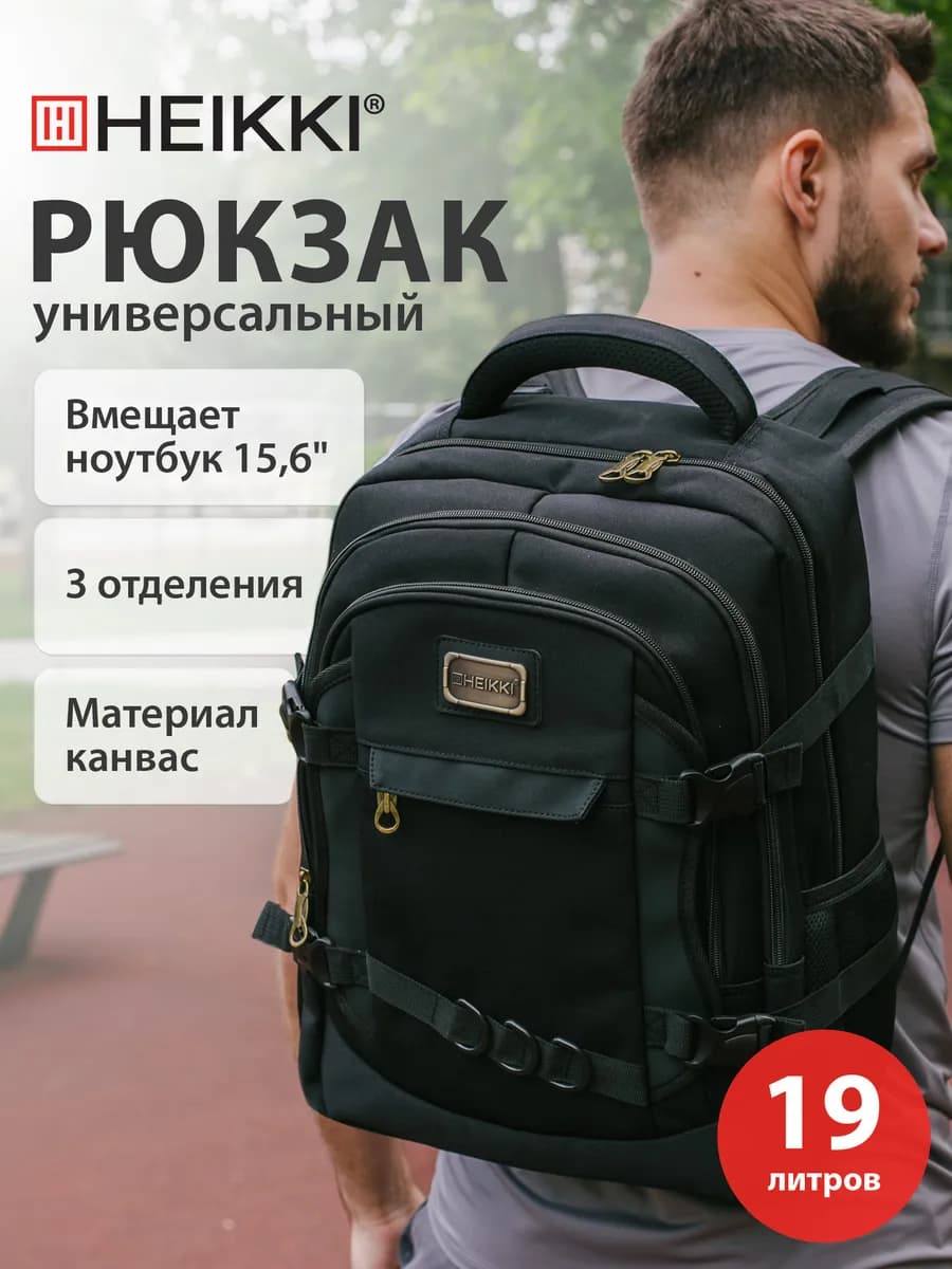 Рюкзак школьный, спортивный, городской, для подростков