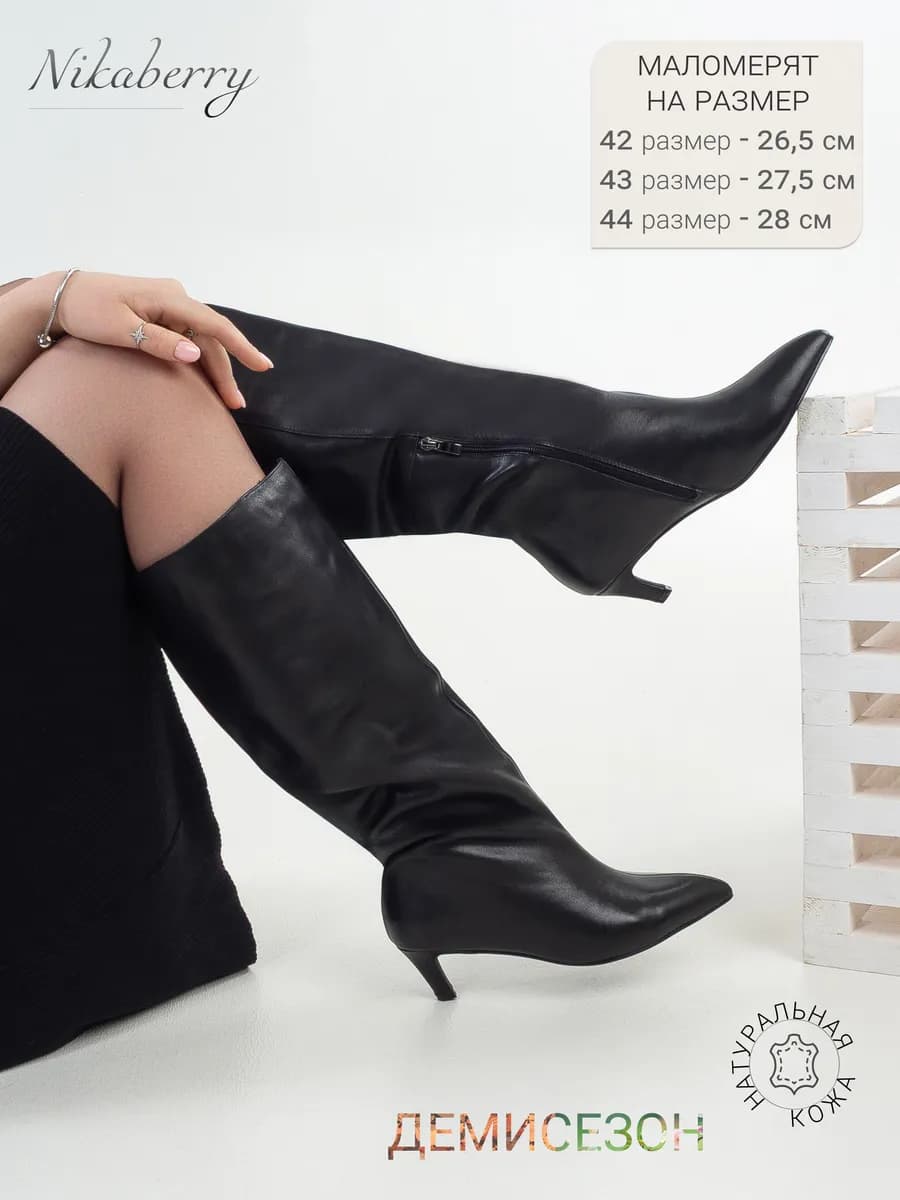 Осенние сапоги на шпильке