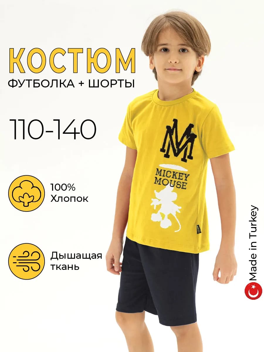 Костюм детский летний с шортами и футболкой