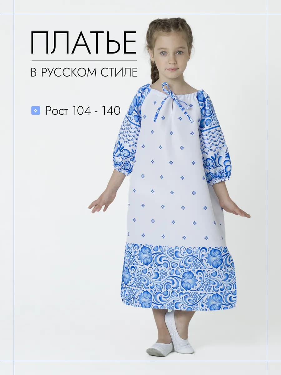 Платье славянское детское на Ивана Купала Гжель