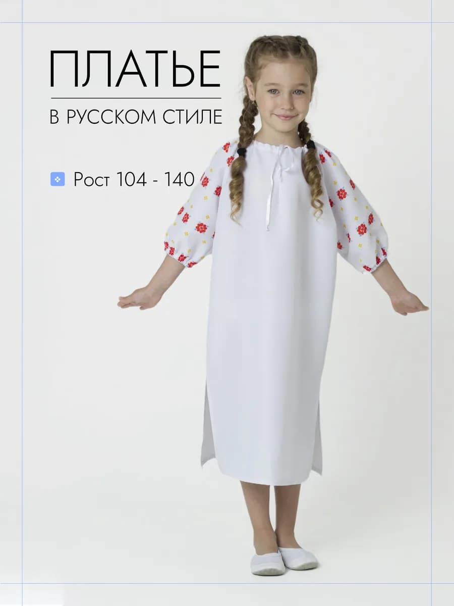Платье славянское детское на Ивана Купала Цветы