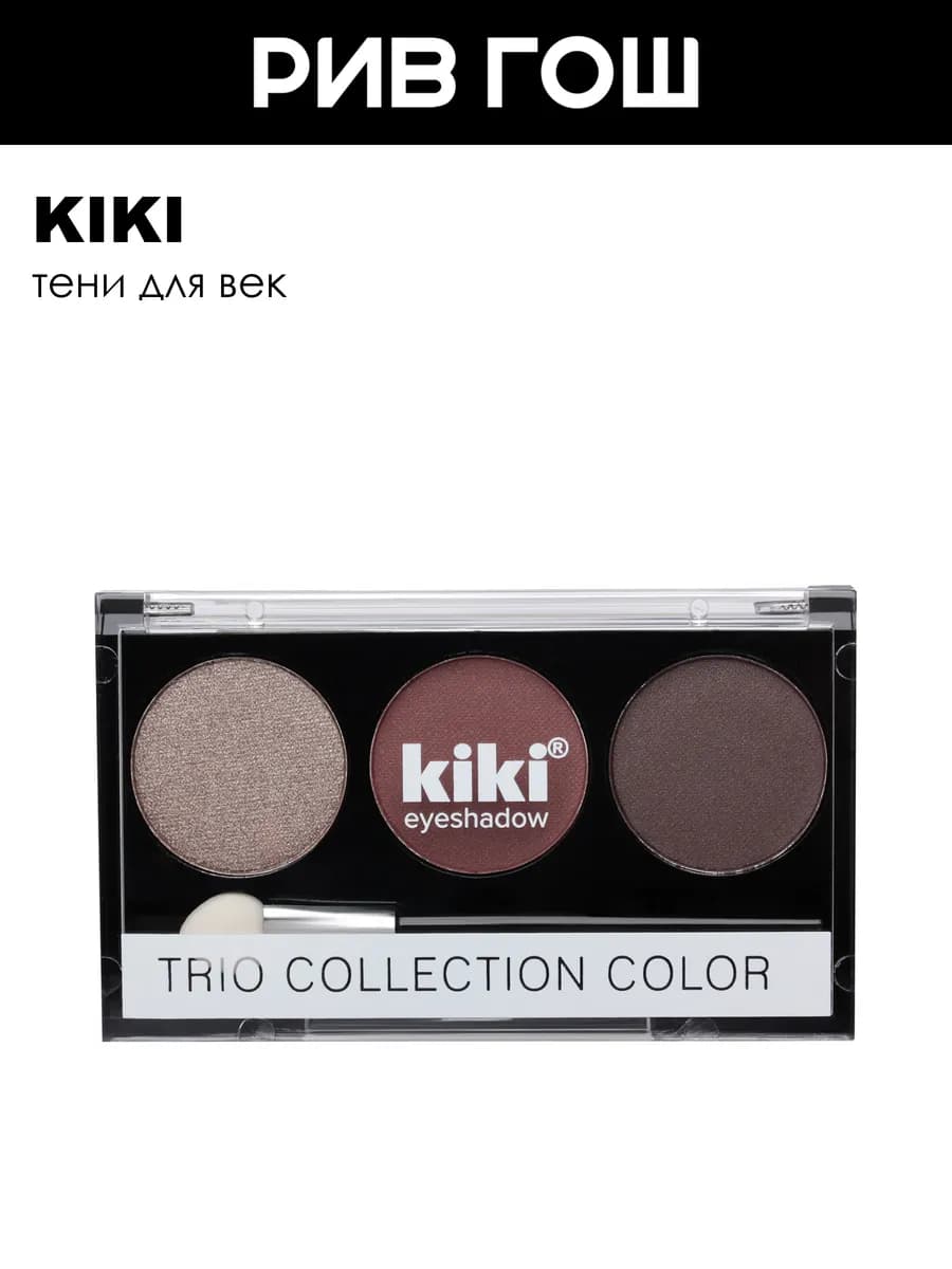 Тени для век Shadow Trio Collection Color 2,4 г 103