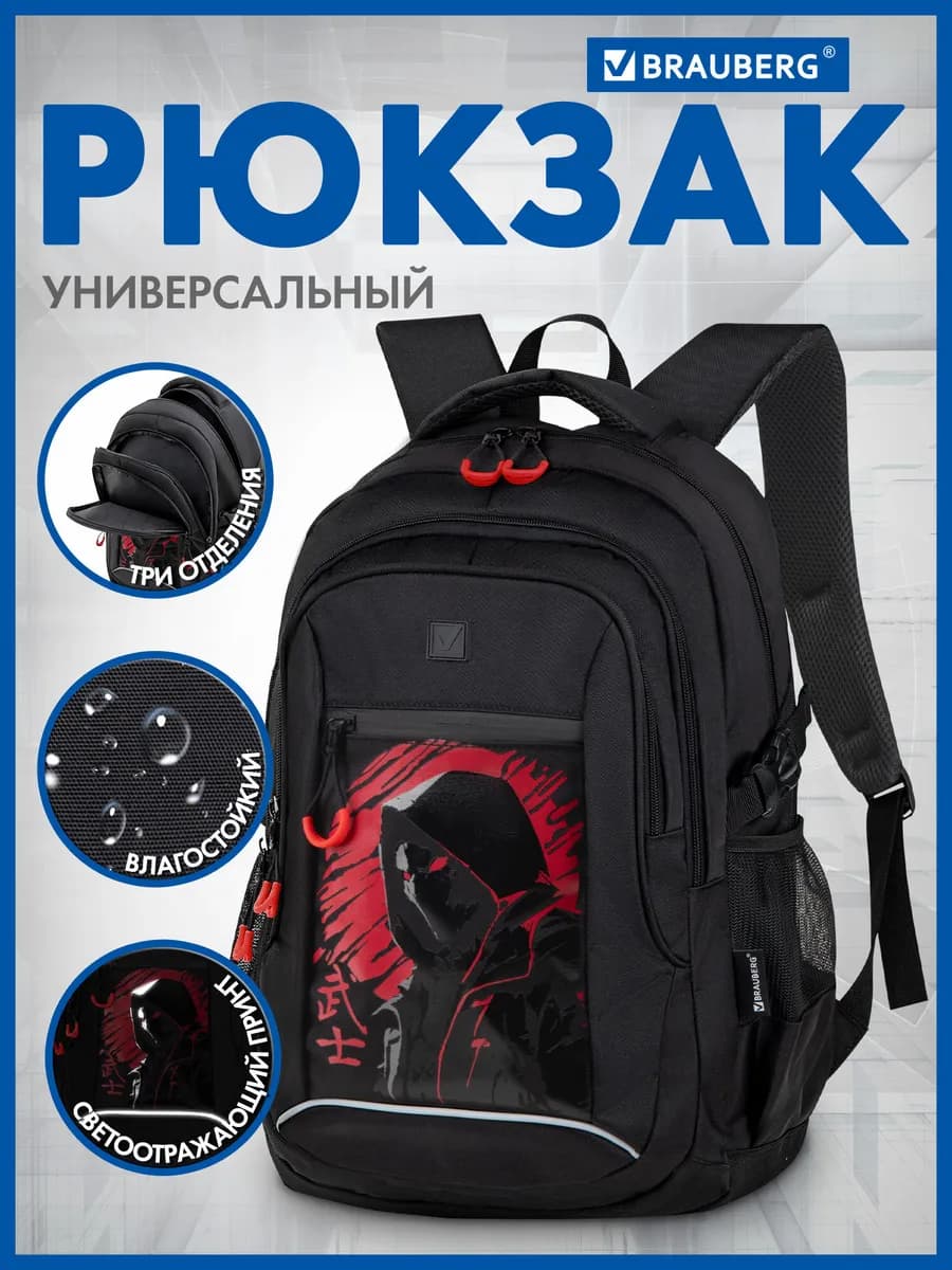 Рюкзак школьный, спортивный, городской, для подростков