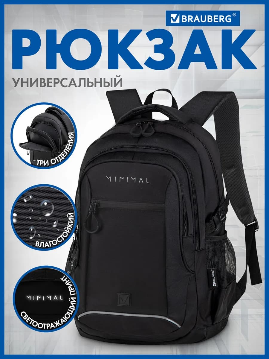 Рюкзак школьный, спортивный, городской, для подростков