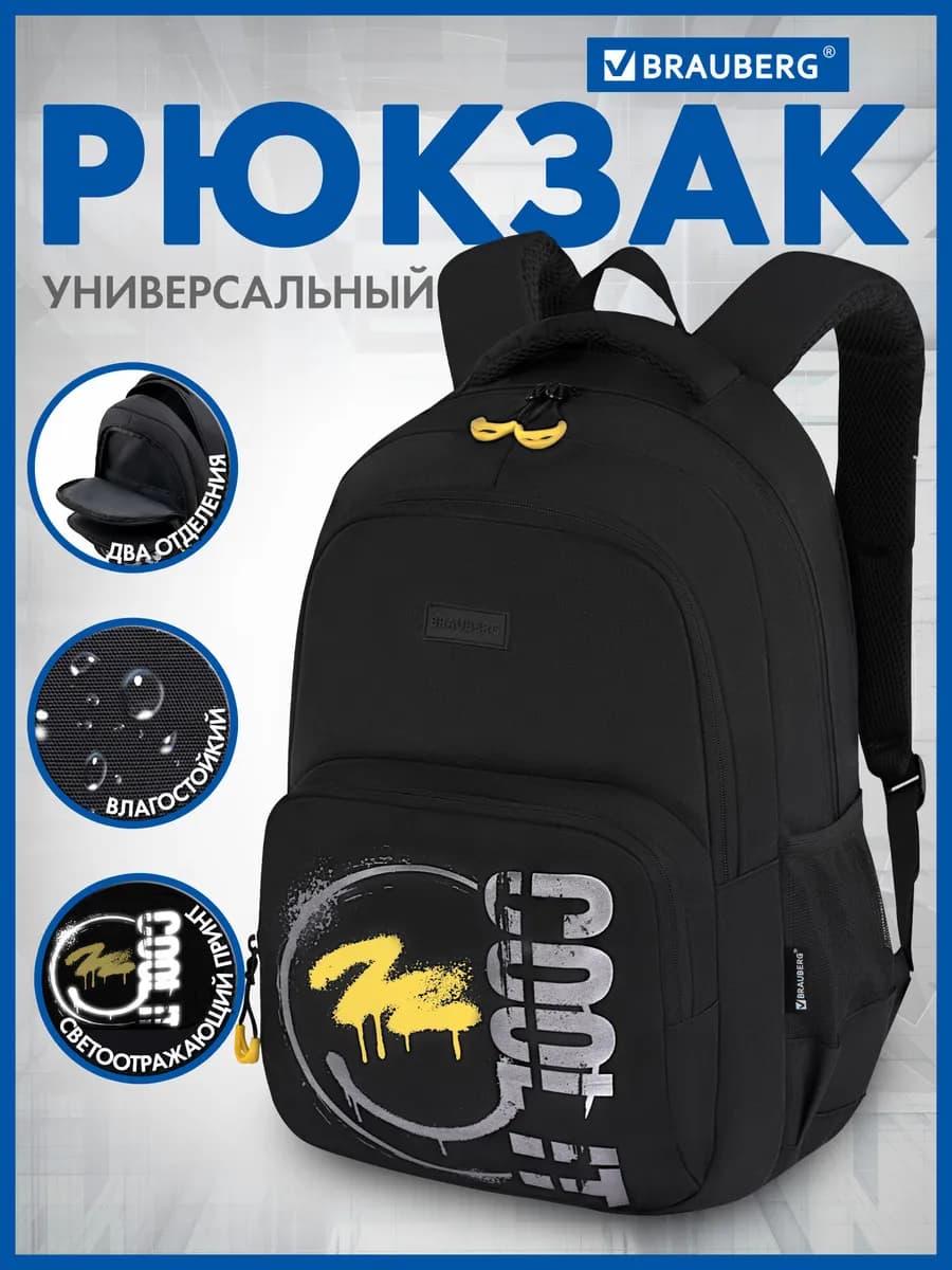 Рюкзак школьный, спортивный, городской, для подростков