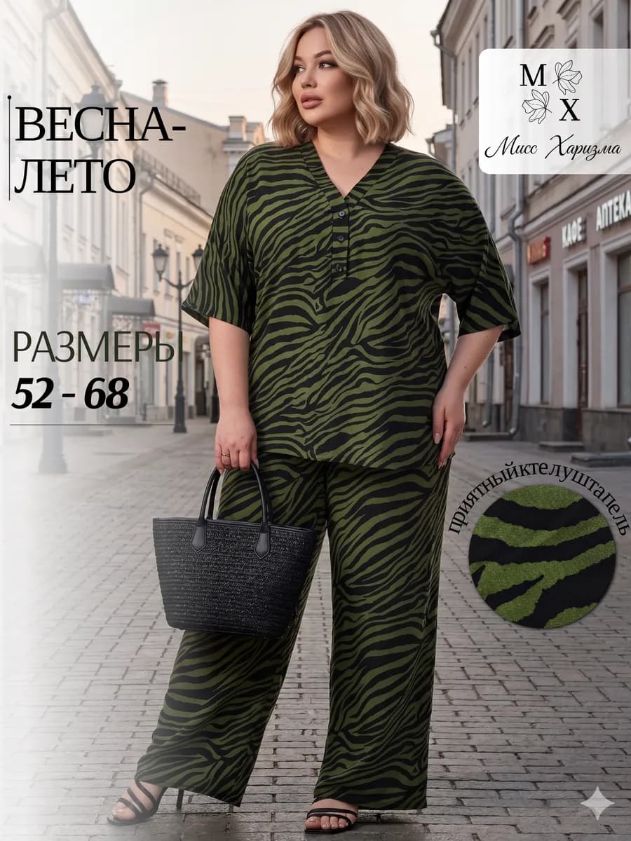 Летний костюм больших размеров