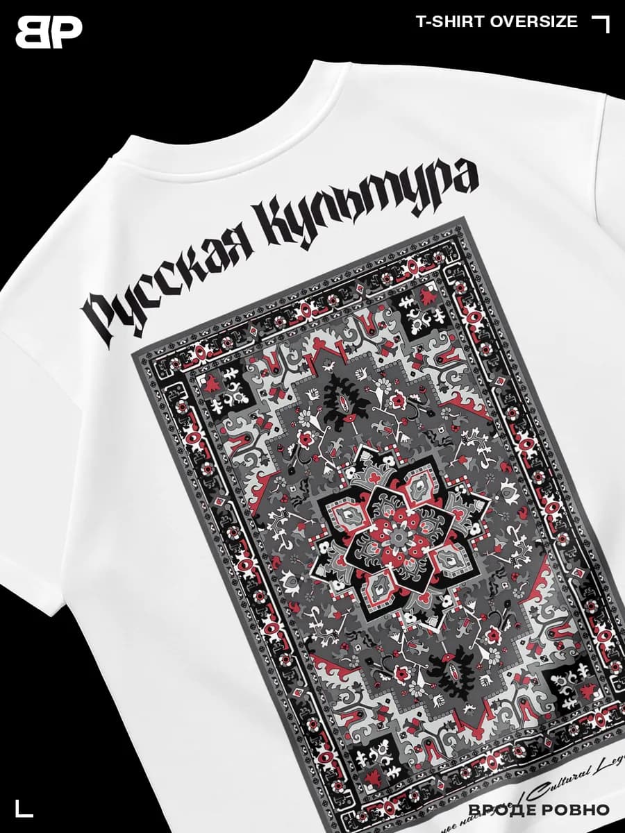 Футболка унисекс Русская культура Ковёр оверсайз хлопок