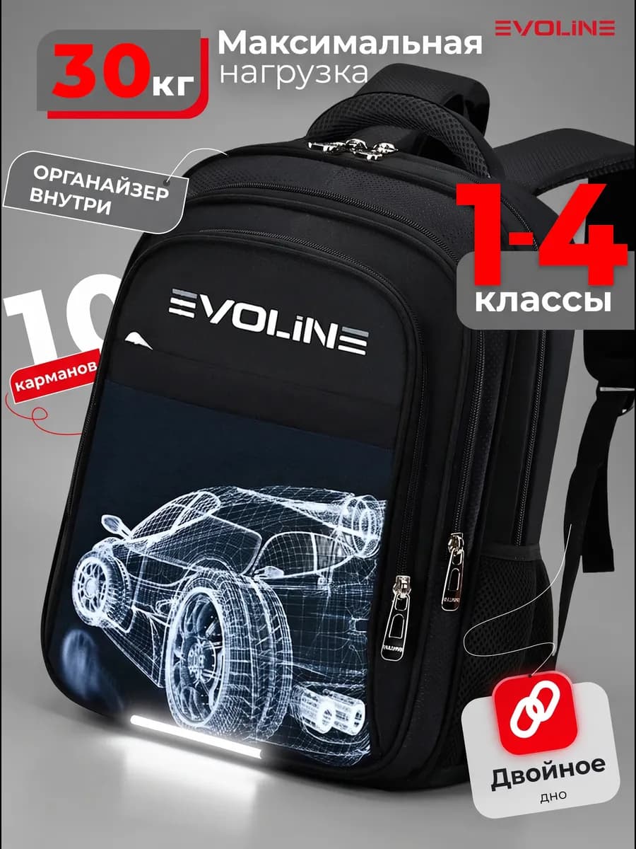 Рюкзак школьный