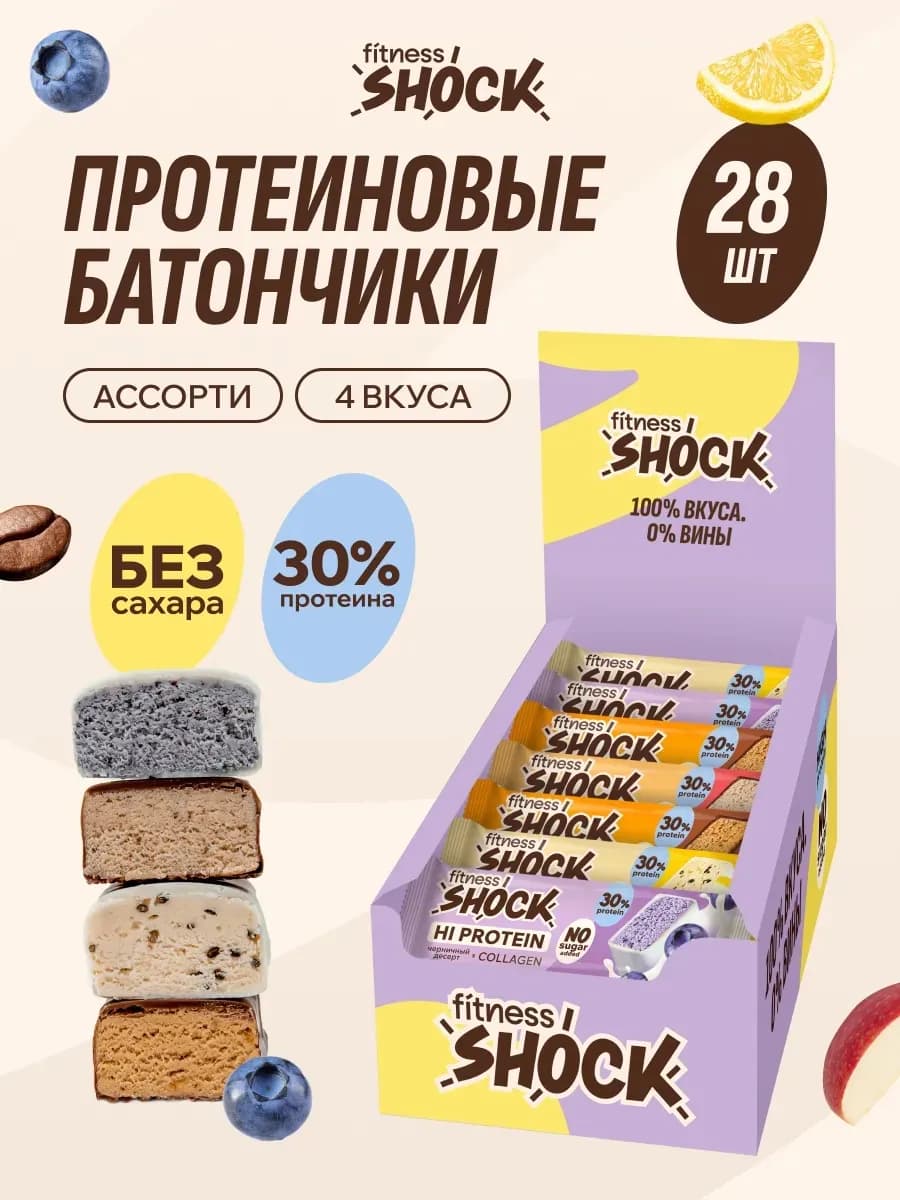 Протеиновые батончики без сахара ассорти, 28 шт