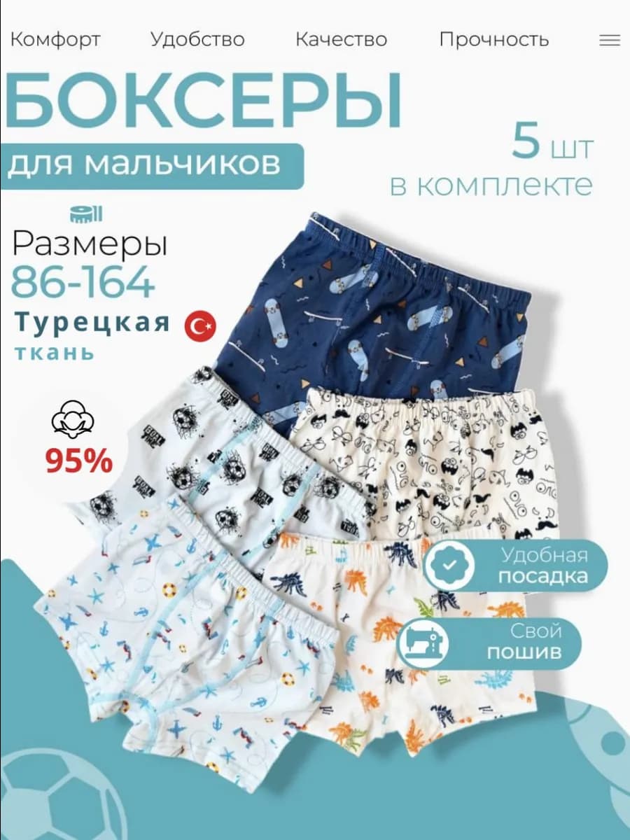 трусы боксеры набор 5 шт