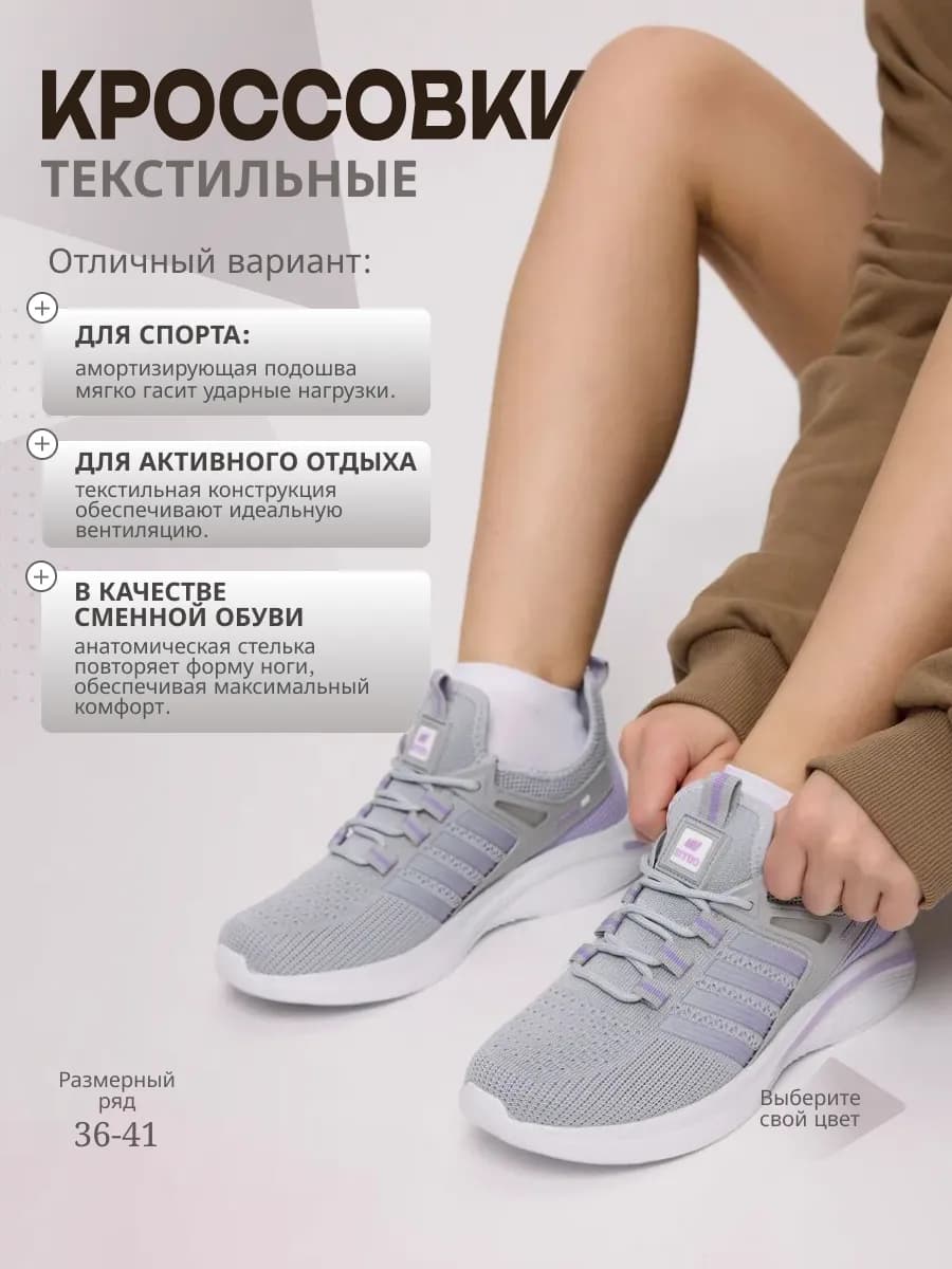 Кроссовки текстильные сетка беговые