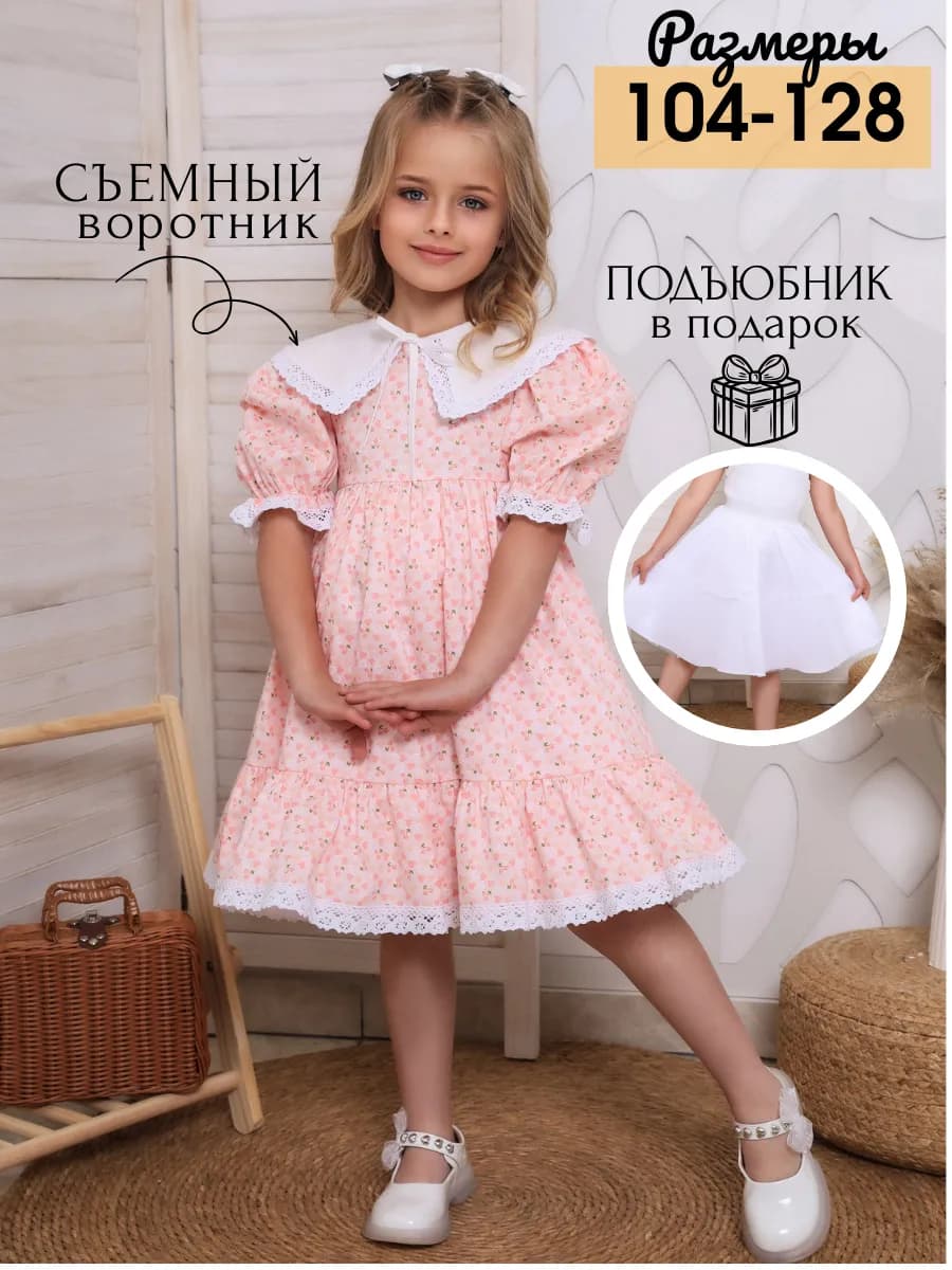 Платье нарядное с кружевом