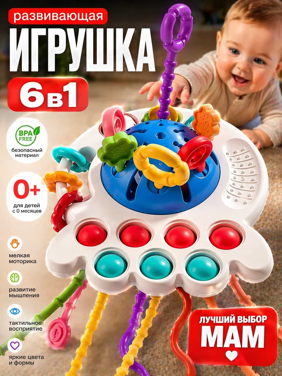 Развивающая игрушка грызунок тянучка для малышей подарок год