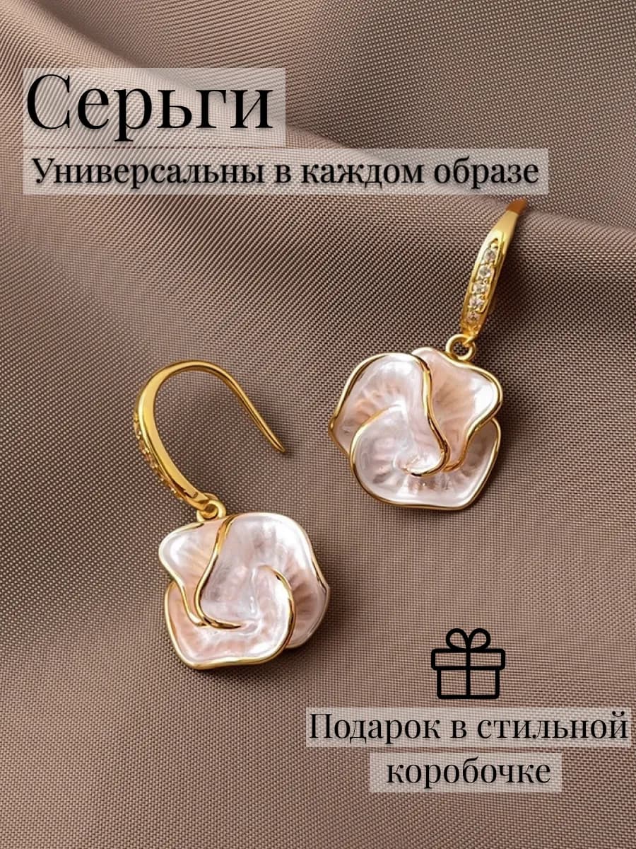 Серьги цветы бижутерия белые украшения