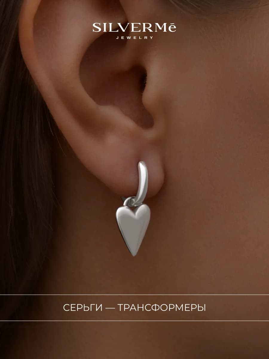 Серьги конго кольца серебряные с сердцем серебро 925
