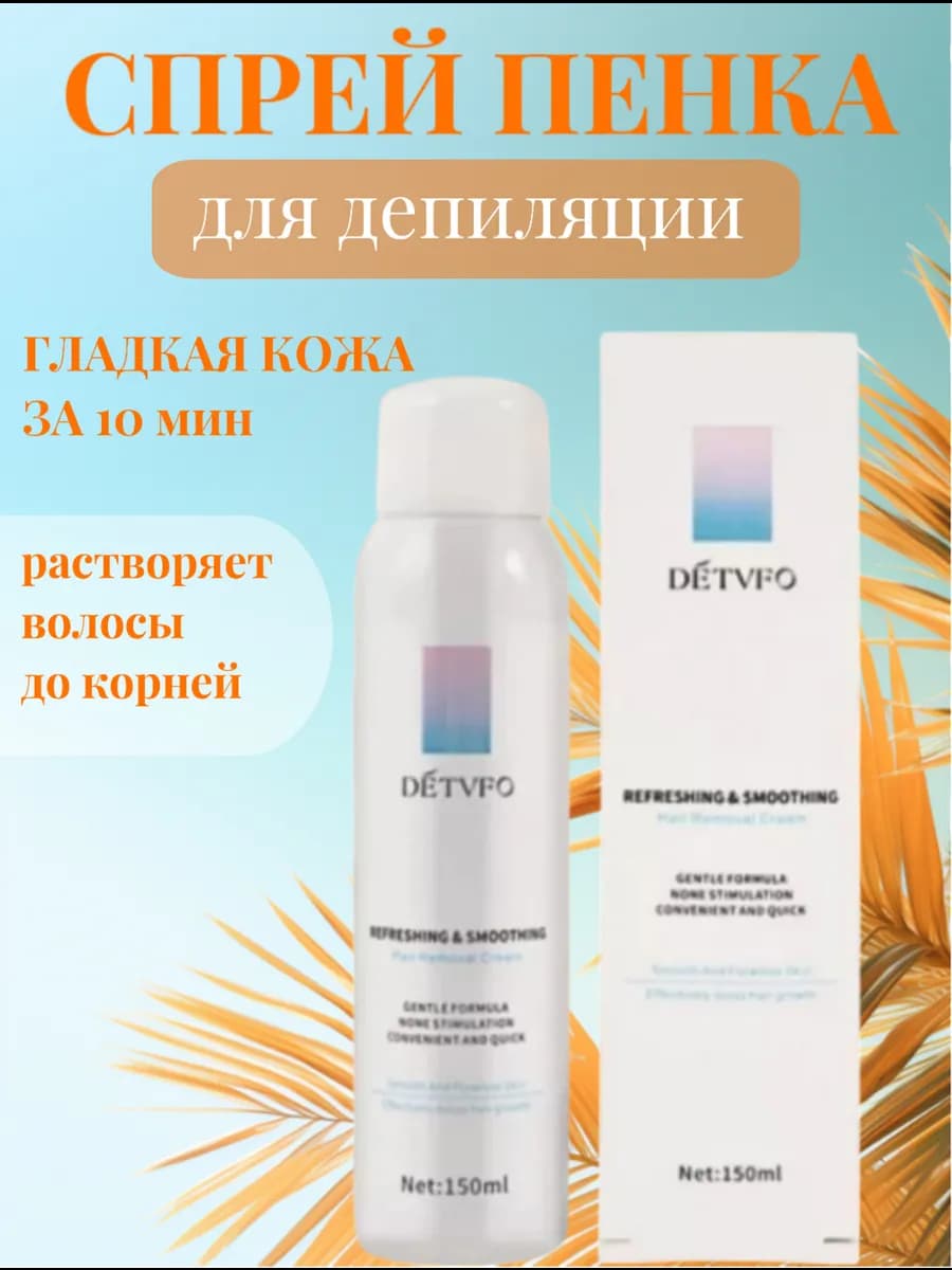 Спрей пенка для волос
