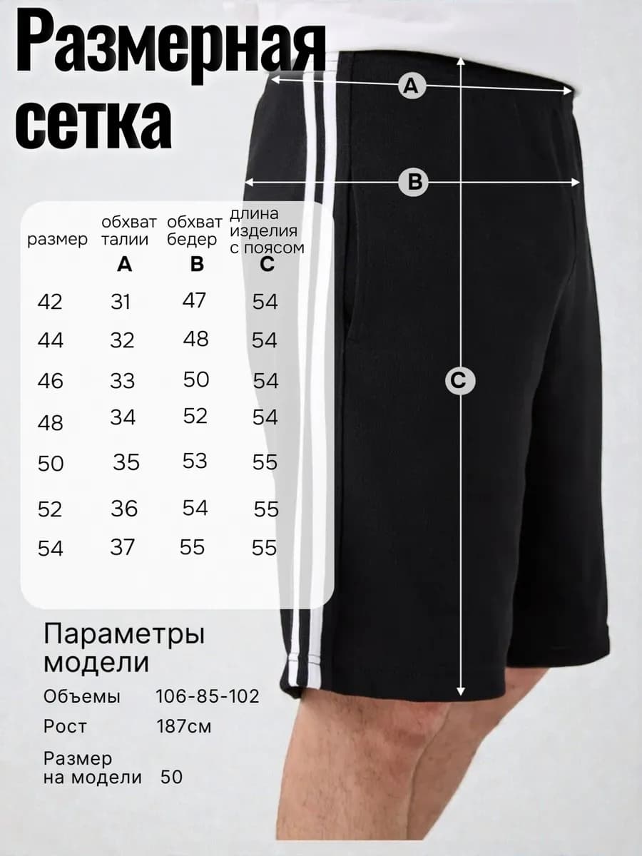 Шорты летние домашние трикотажные