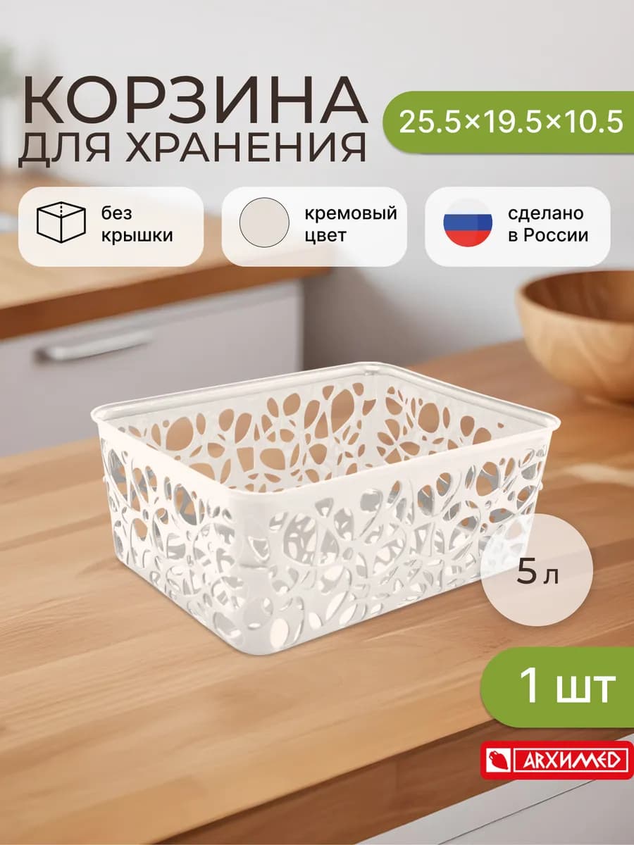 Корзинка для хранения прямоугольная