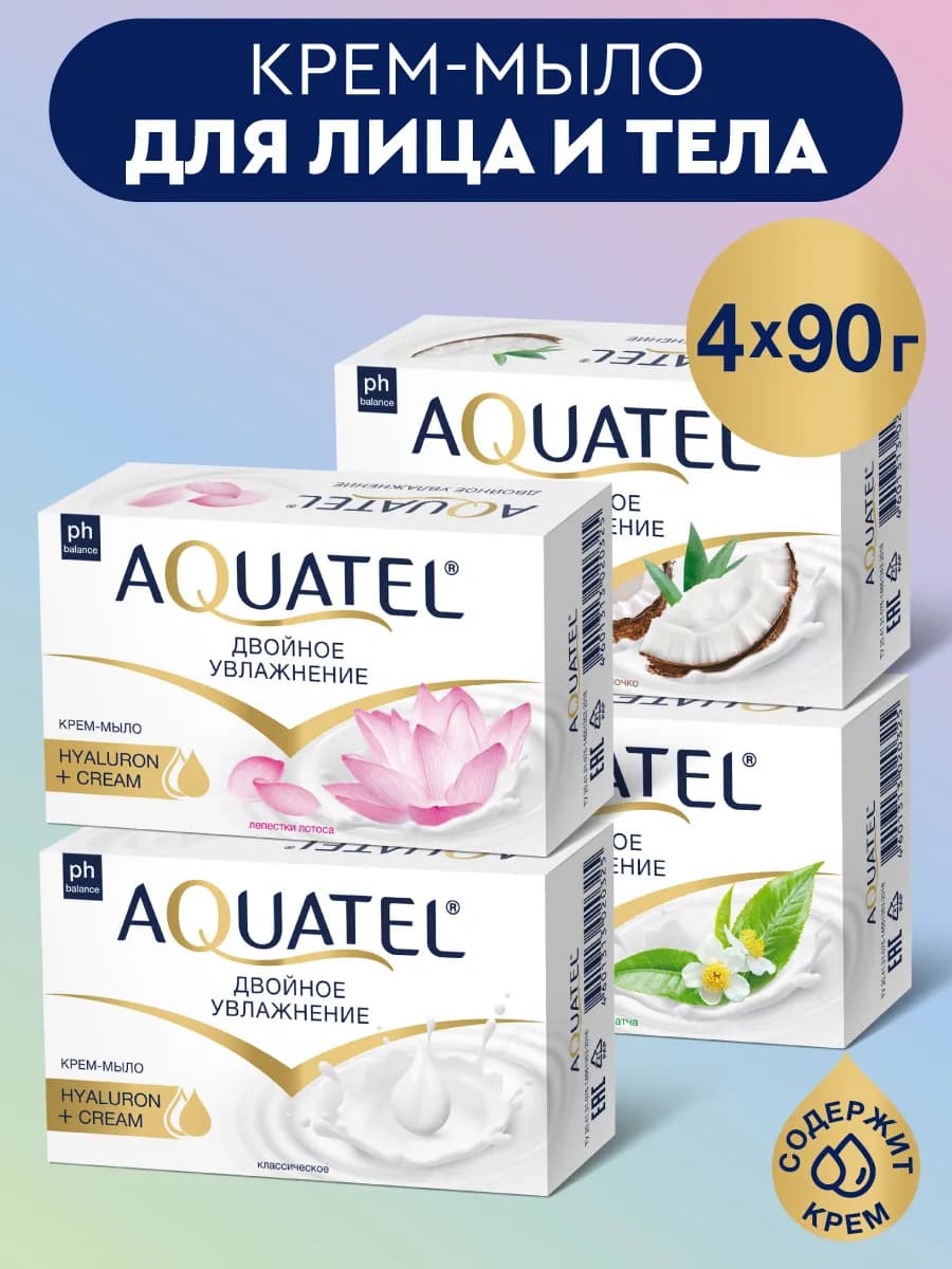 Мыло туалетное твердое микс №3 4х90 гр