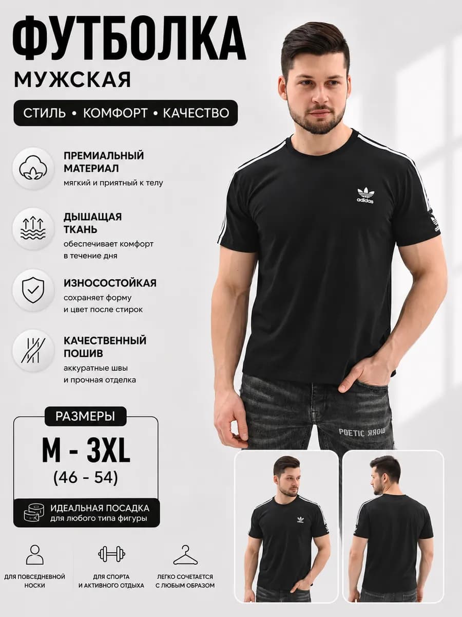 Спортивная футболка