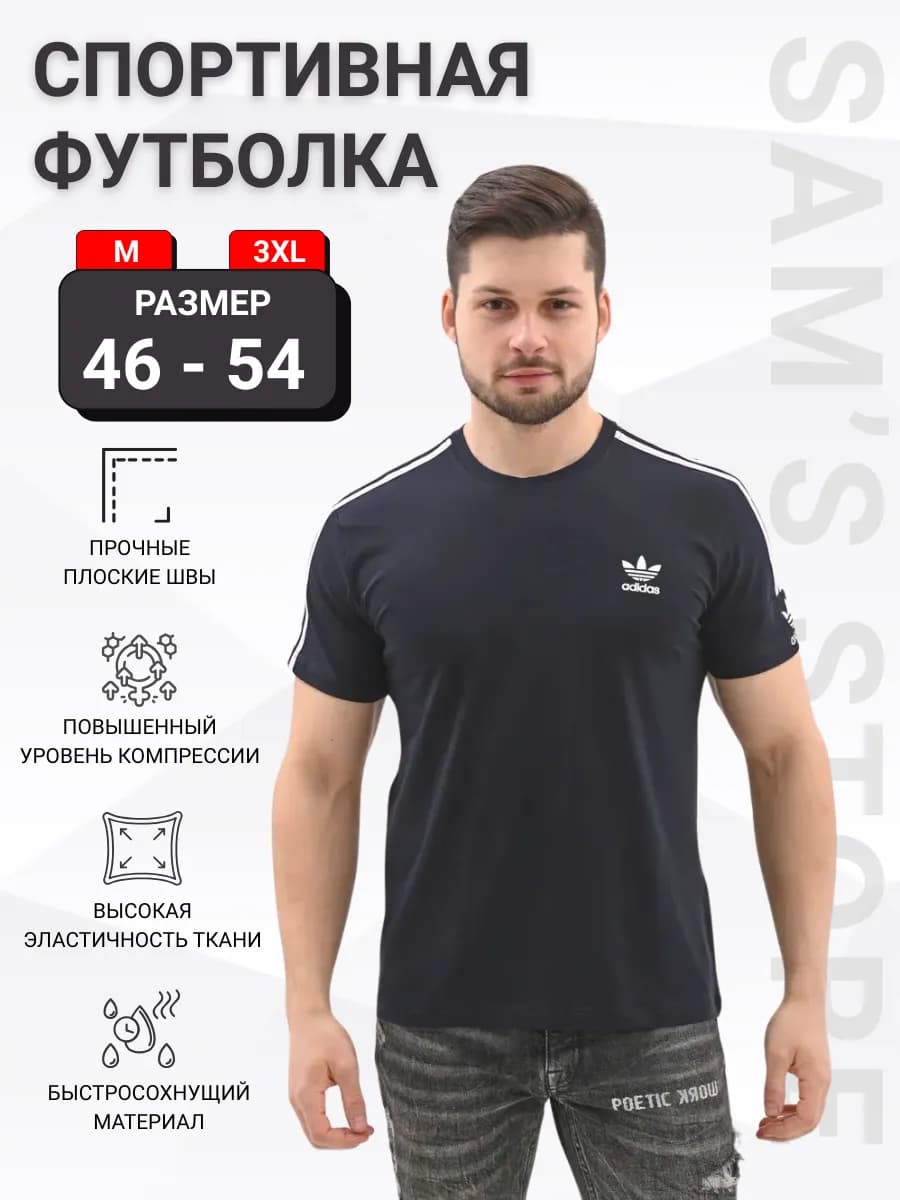 Спортивная футболка