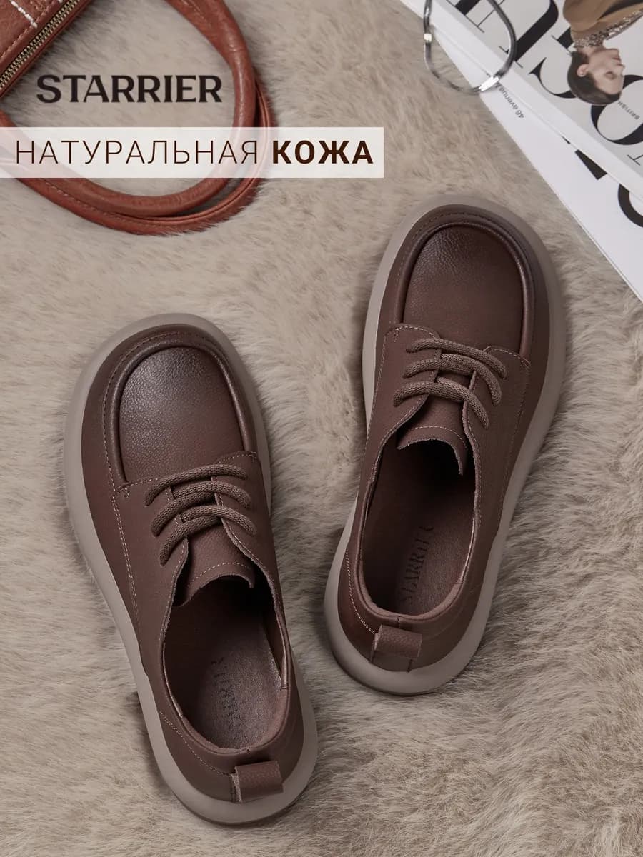 Лоферы на платформе натуральная кожа полуботинки