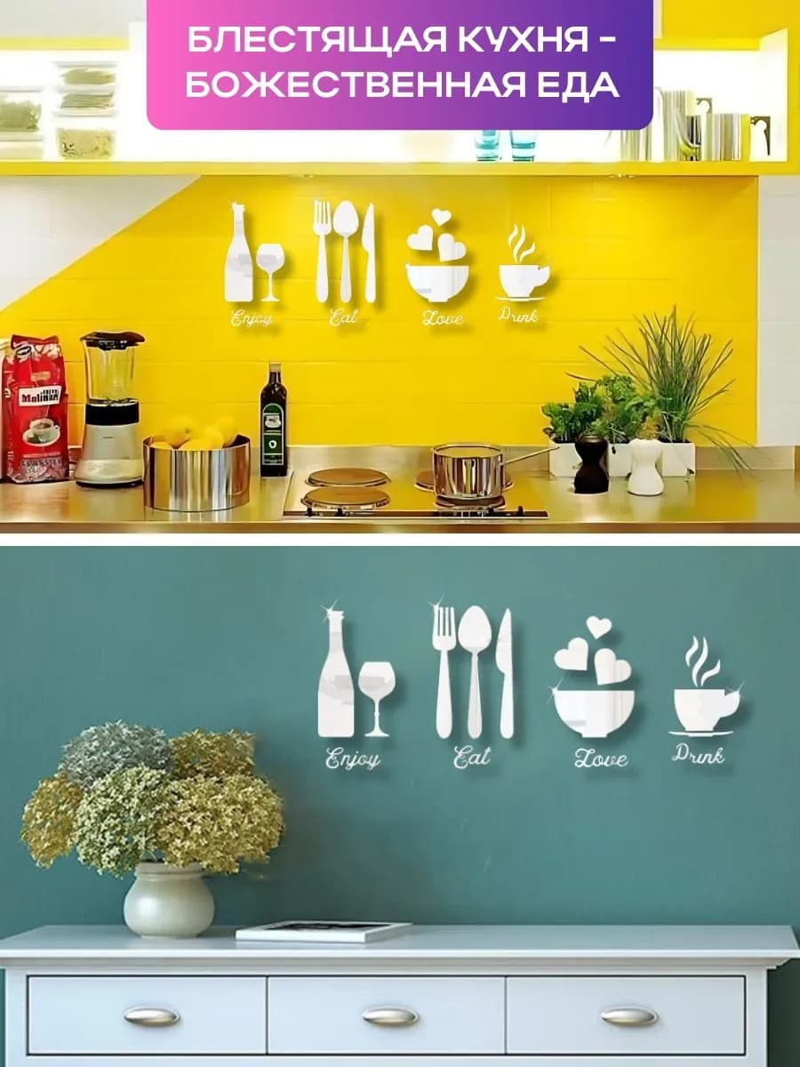 Зеркальные наклейки на стену для декора