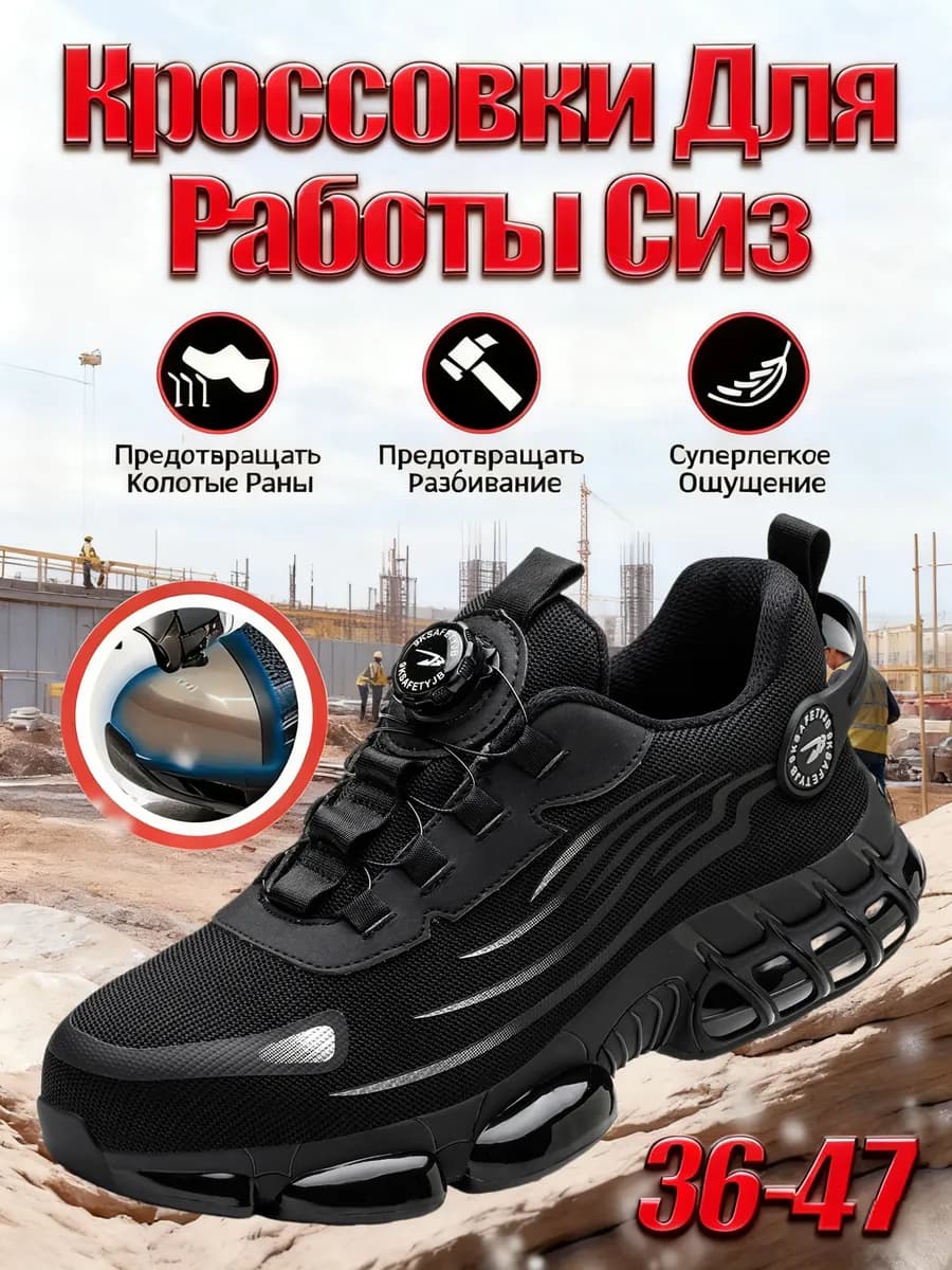 Кроссовки полуботинки рабочие летние с подноском