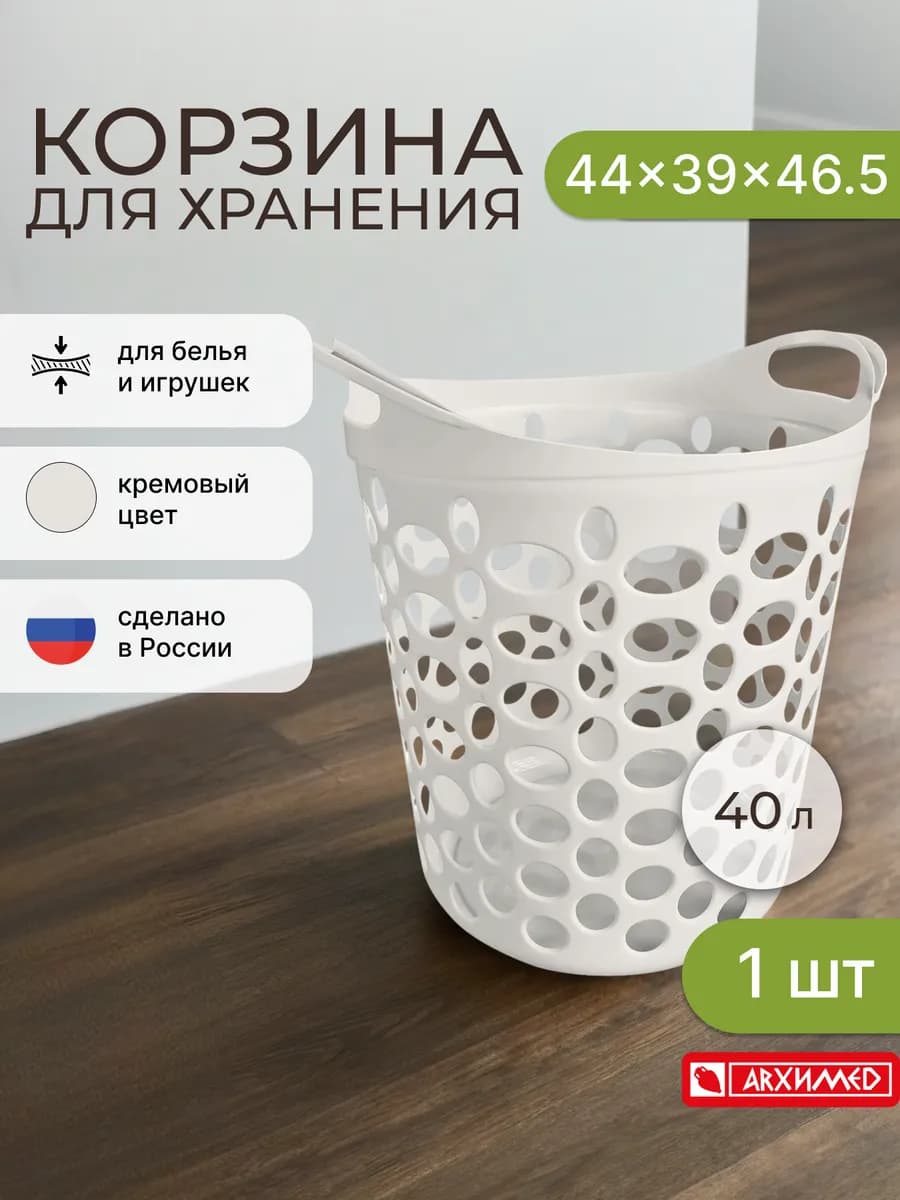 Корзина для белья с ручками гибкая 40л