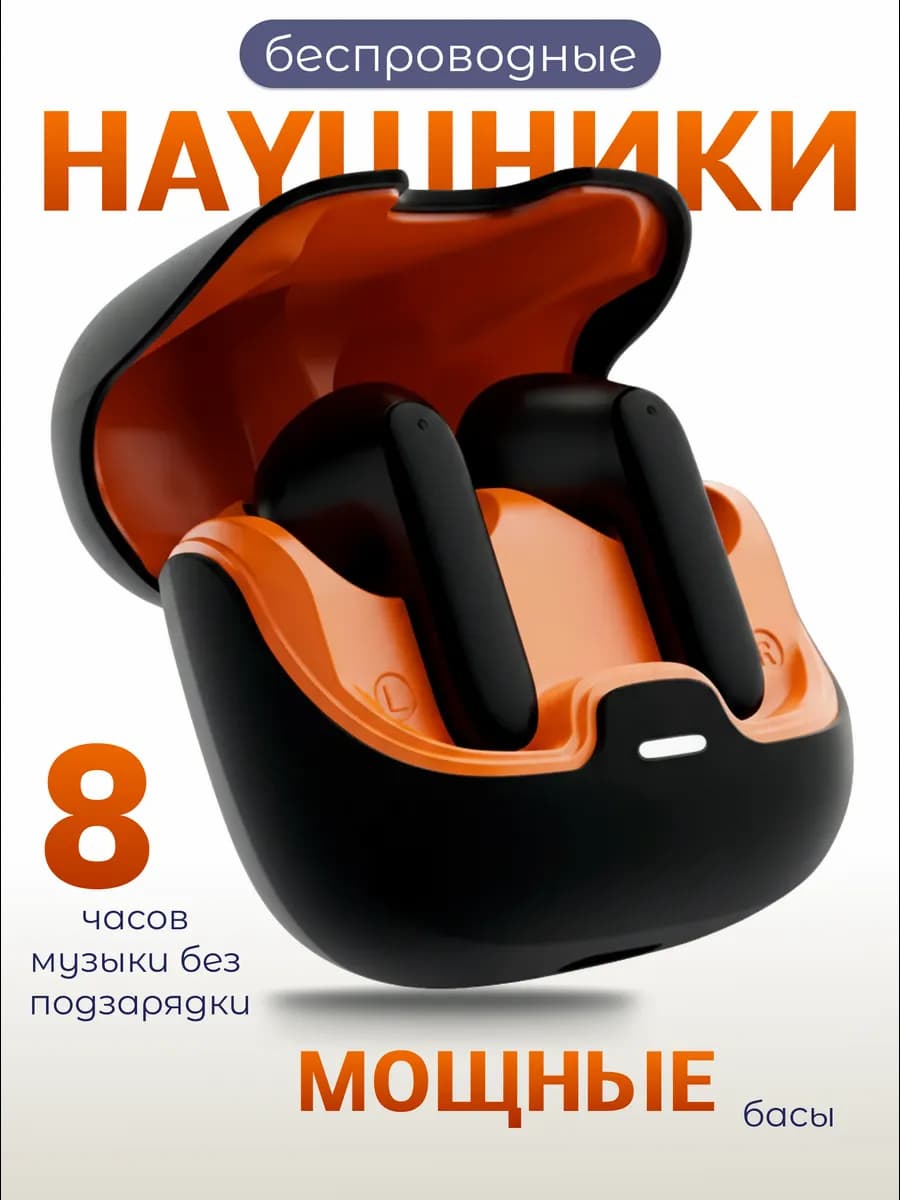 Наушники беспроводные для андроид и iphone с микрофоном