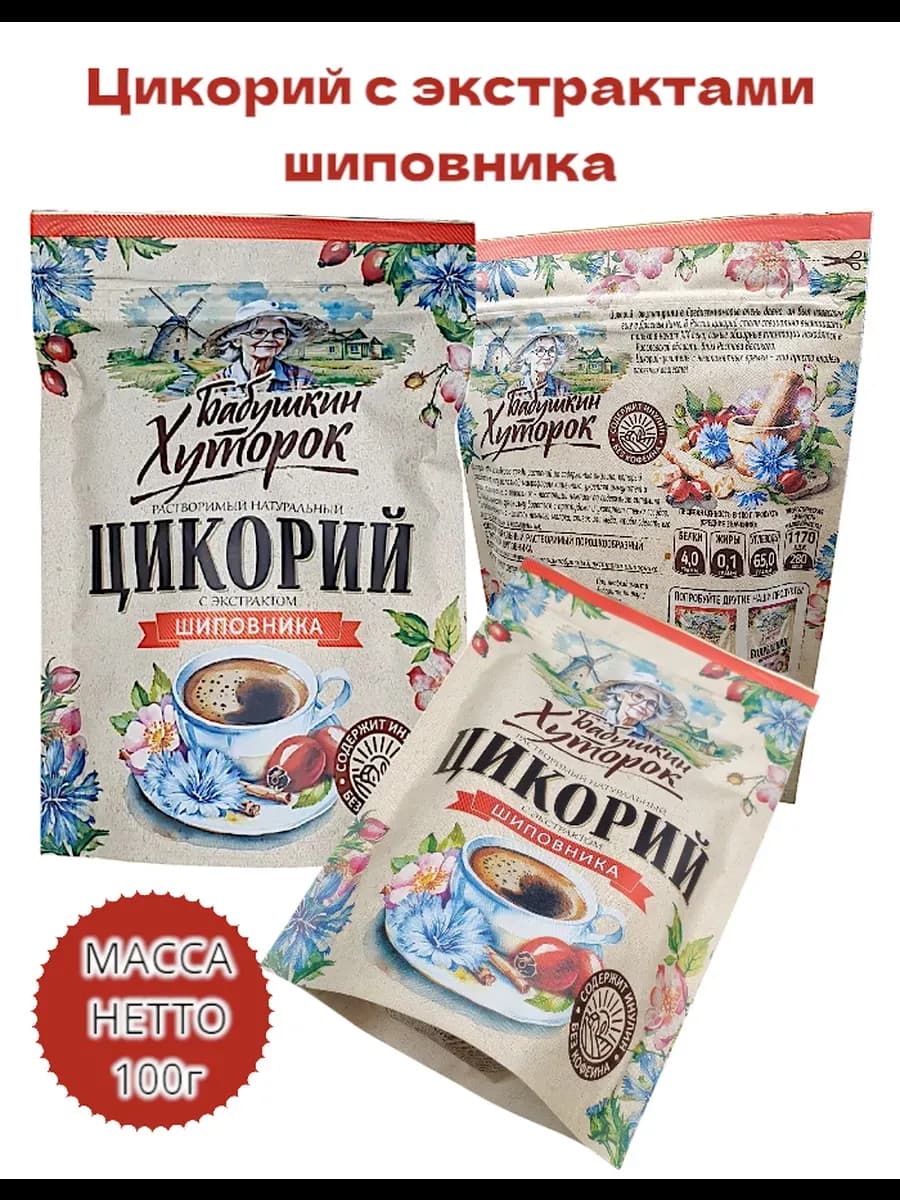 Цикорий растворимый 100г с экстрактами шиповника