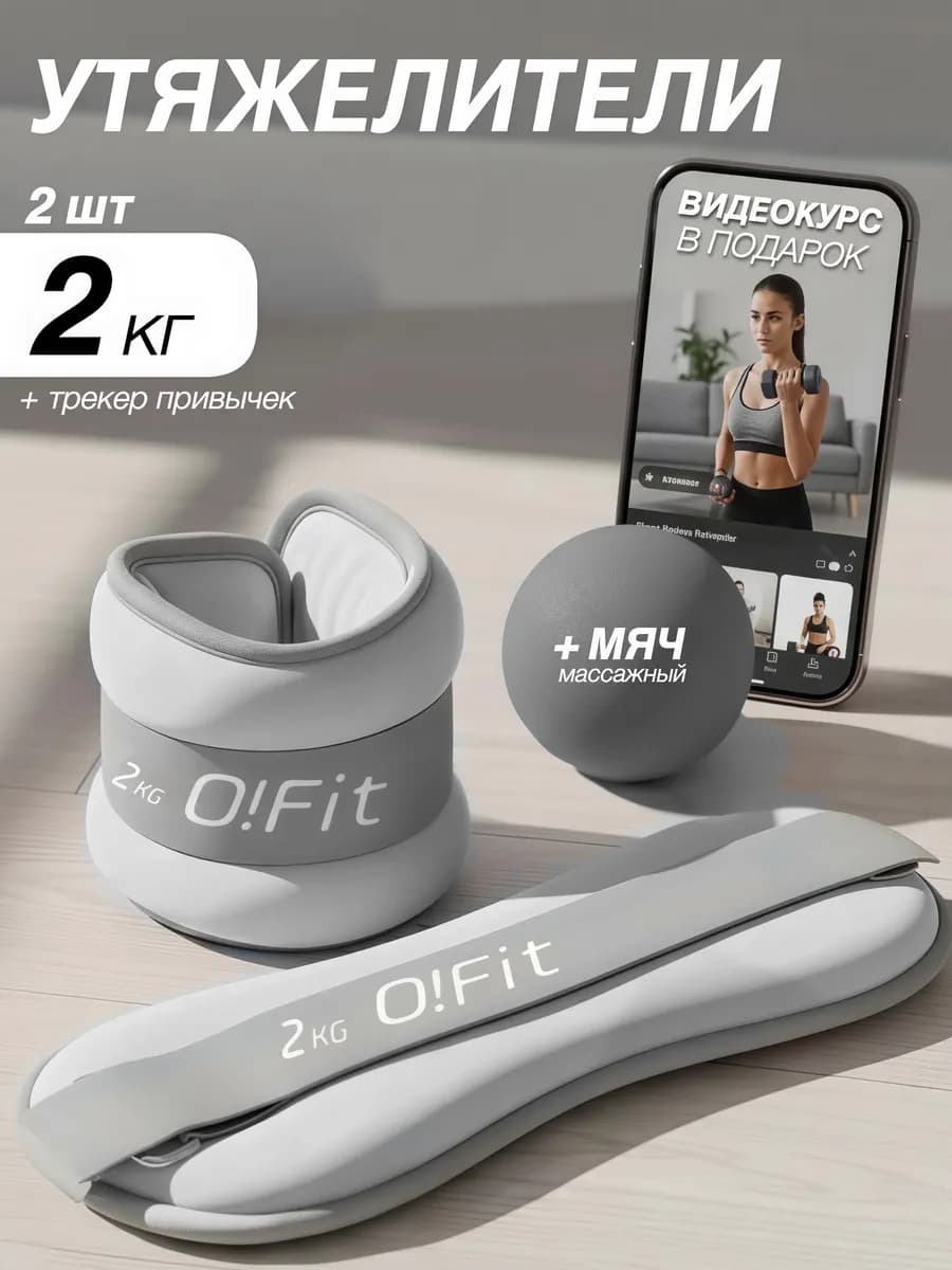 Утяжелители для рук и ног 2 кг по 2 шт неопреновые