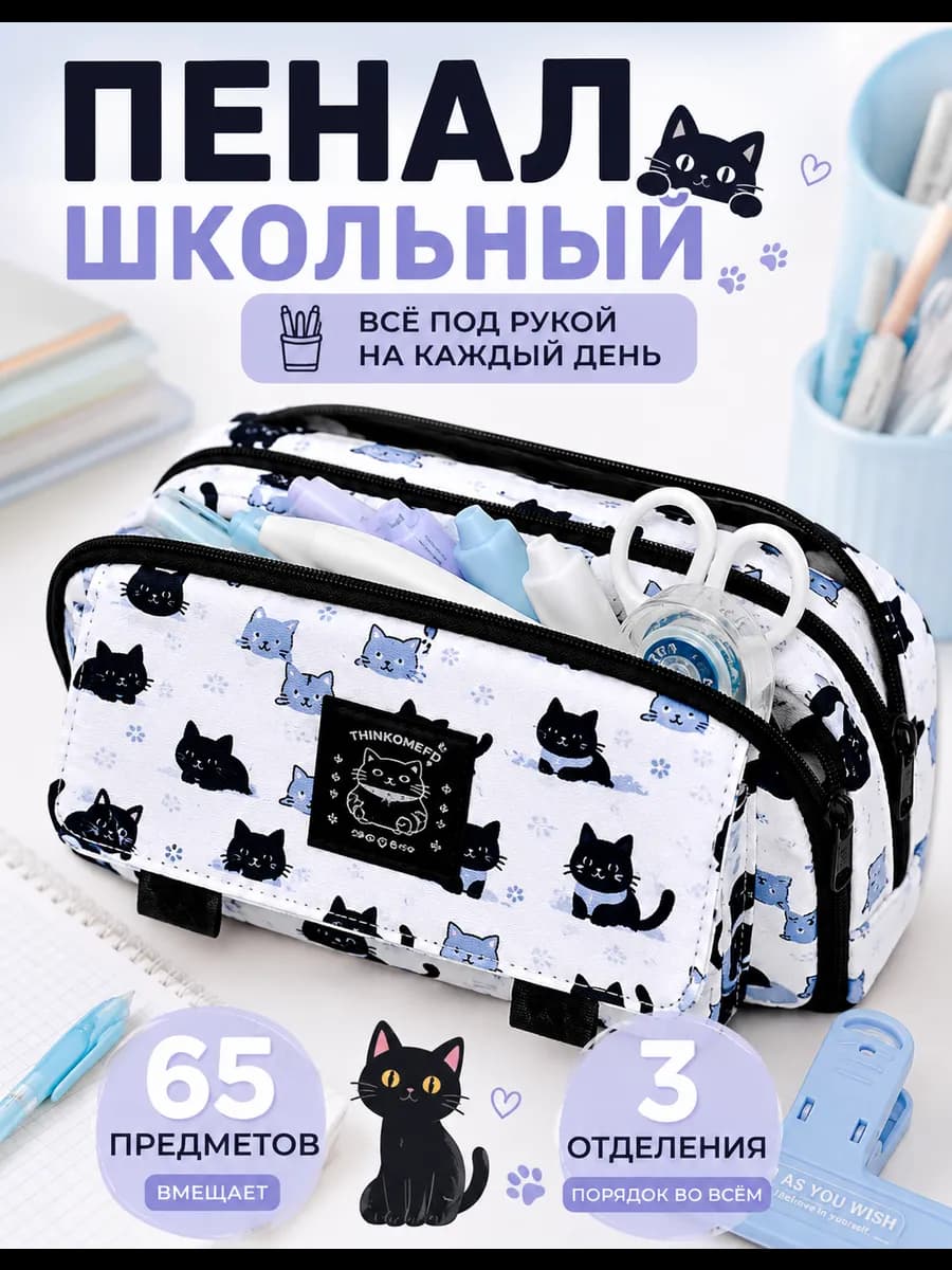Пенал школьный для девочек эстетичный корейский y2k