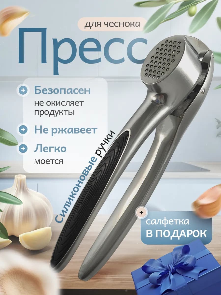Чеснокодавка металлическая пресс для чеснока - фото 1