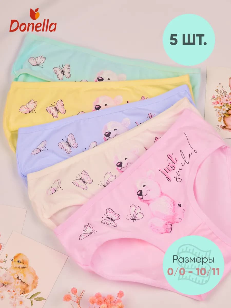 Трусики детские набор 5 шт