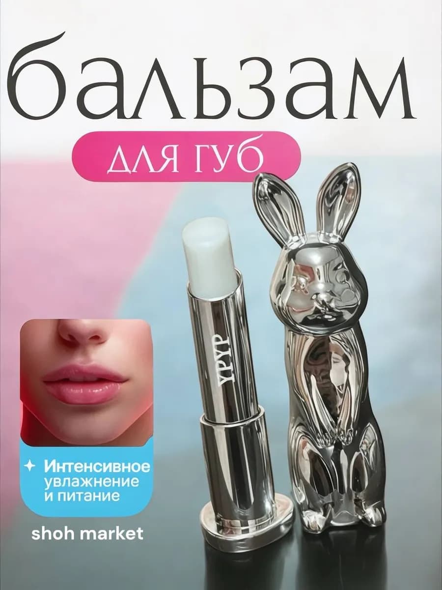 увлажняющий от трещин