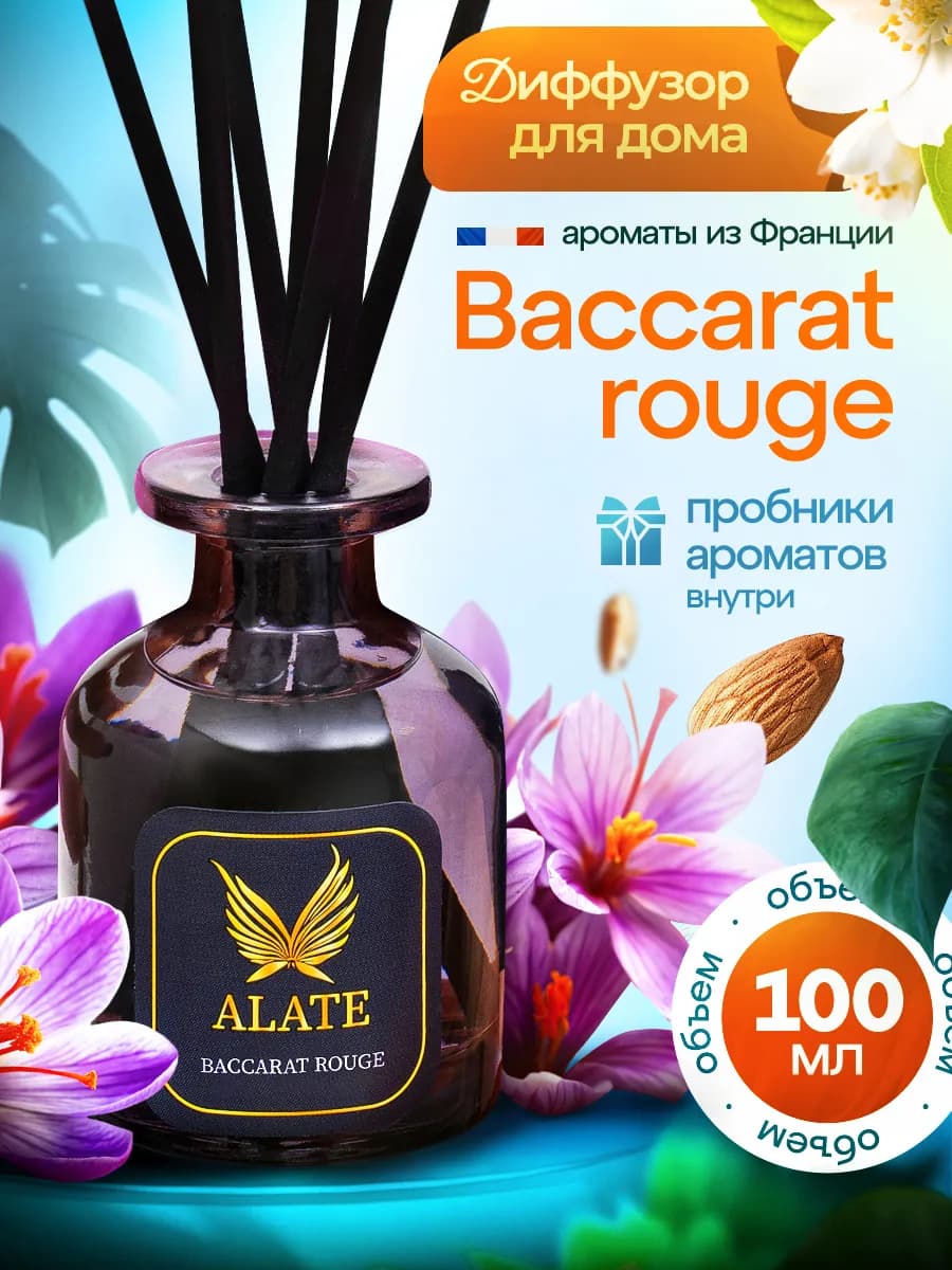 Диффузор для дома с палочками парфюмированный стойкий 100мл