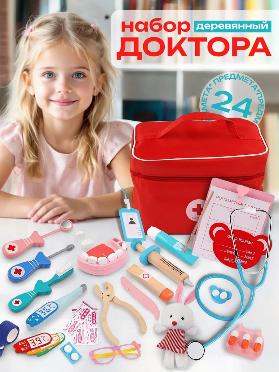 Игровой набор доктора стоматолога деревянный в сумке
