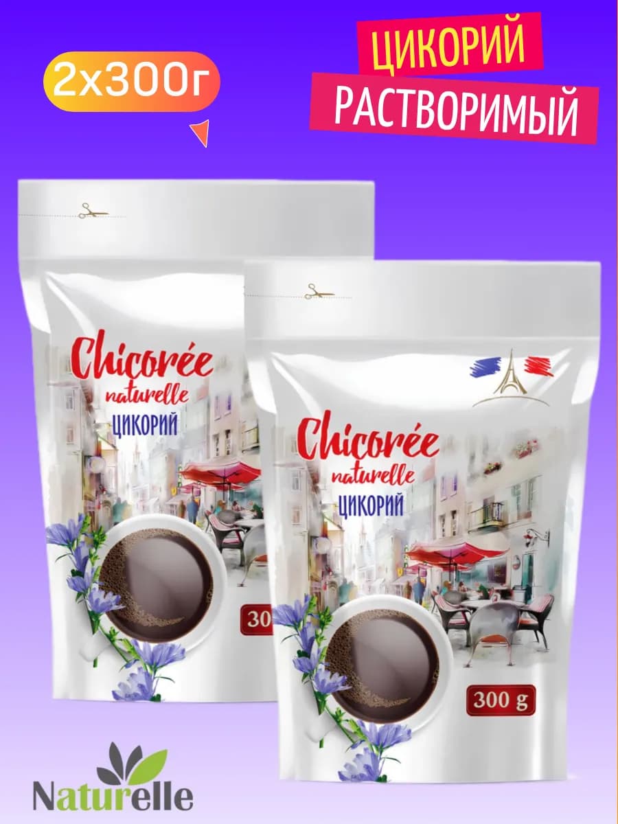 Цикорий натуральный, 2шт по 300г, растворимый