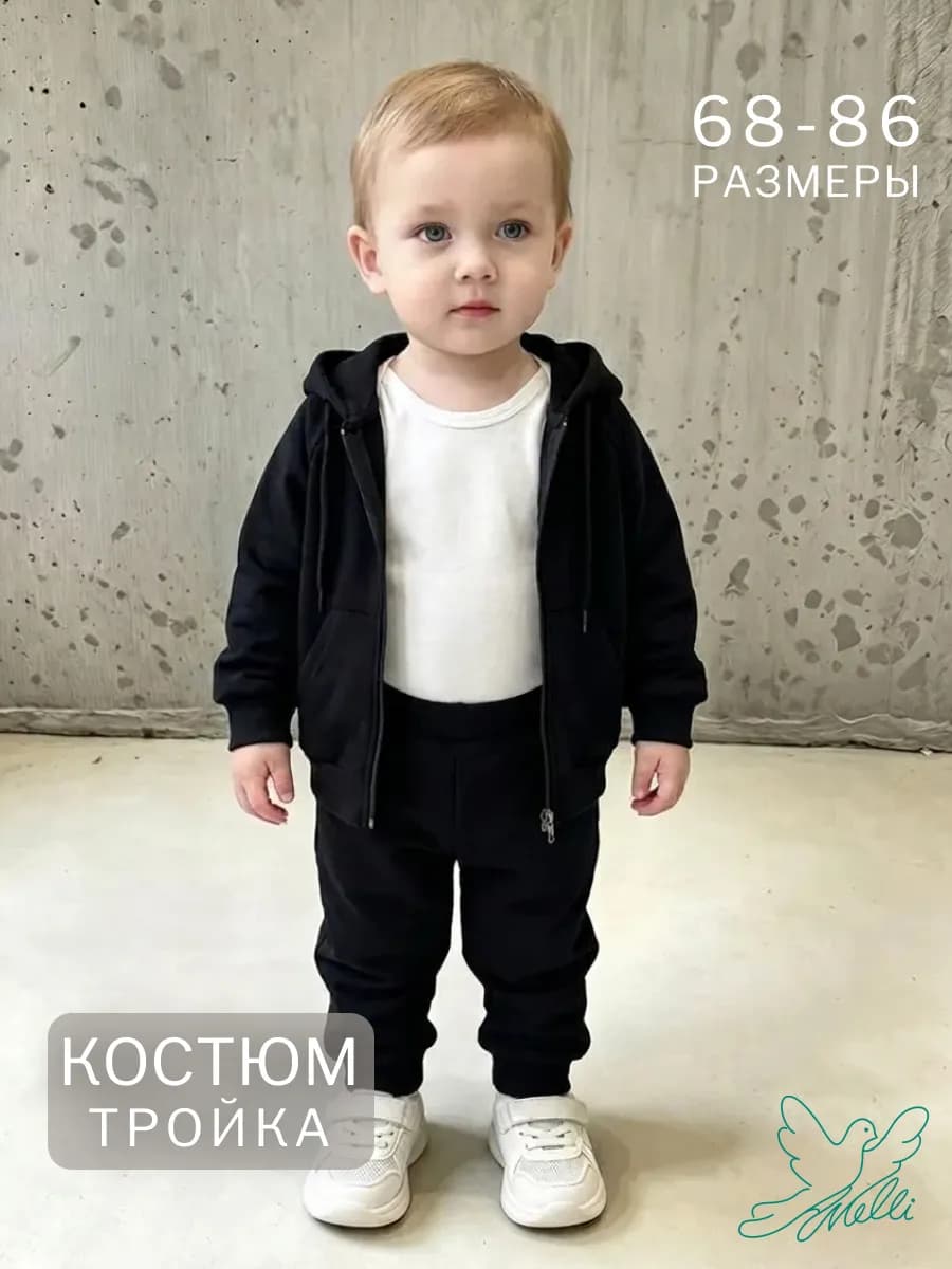 Трикотажный костюм тройка для новорожденных со штанами