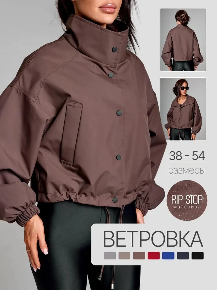 ветровка короткая оверсайз летняя тренд