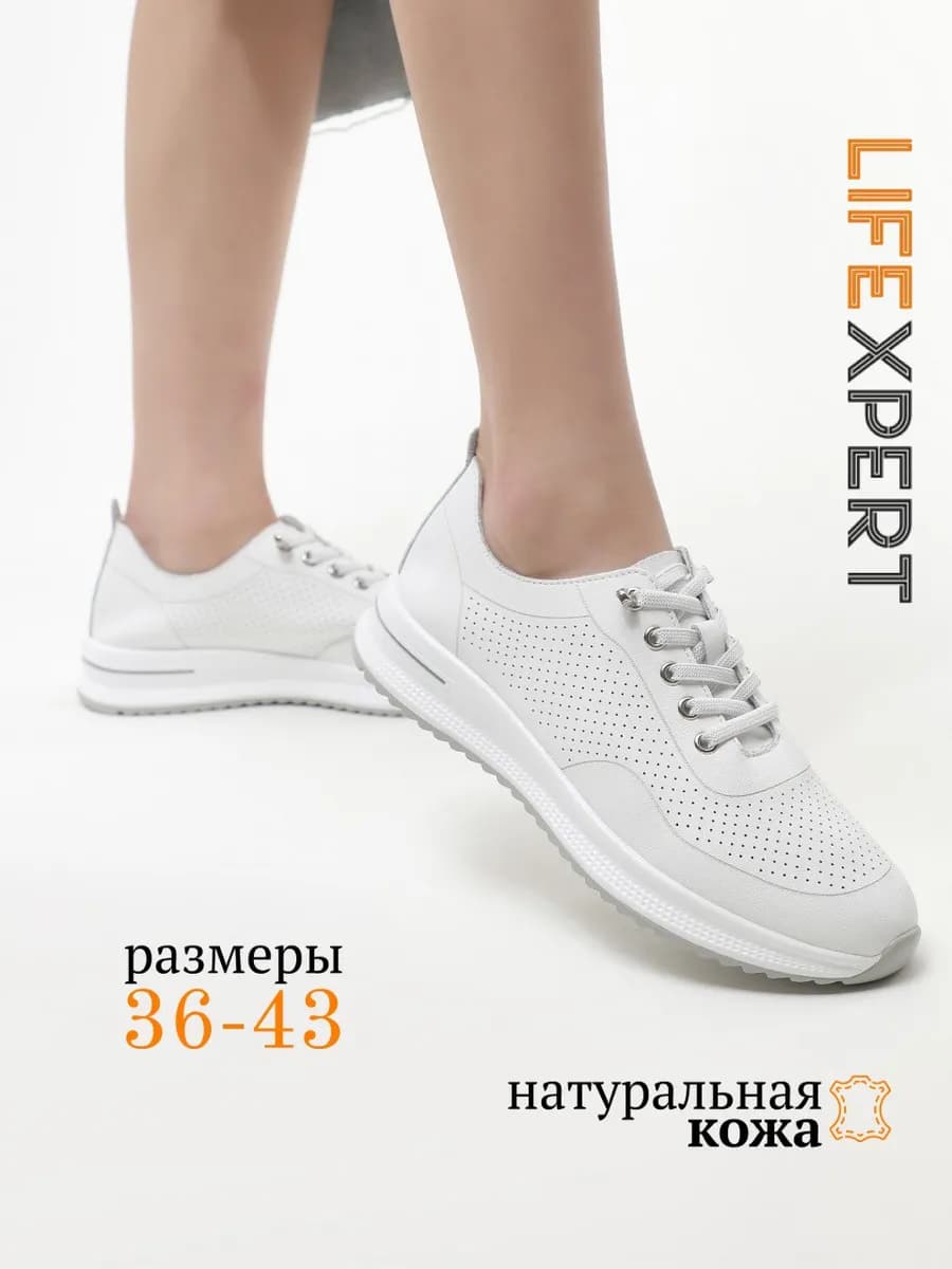 Кроссовки из натуральной кожи с перфорацией