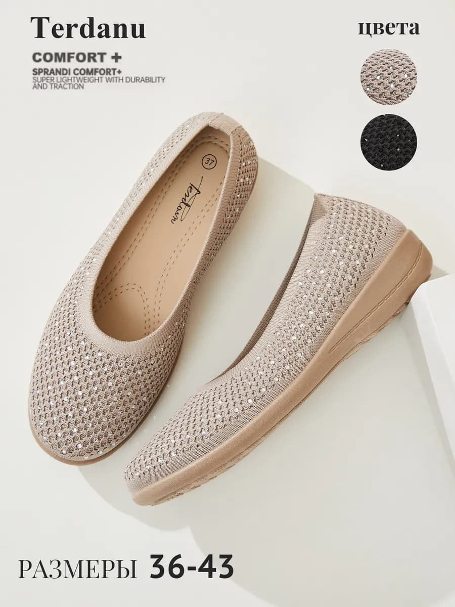 Балетки на танкетке текстильные мягкие со стразам
